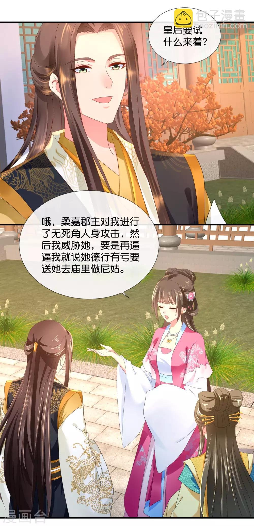 第63话 送你做尼姑