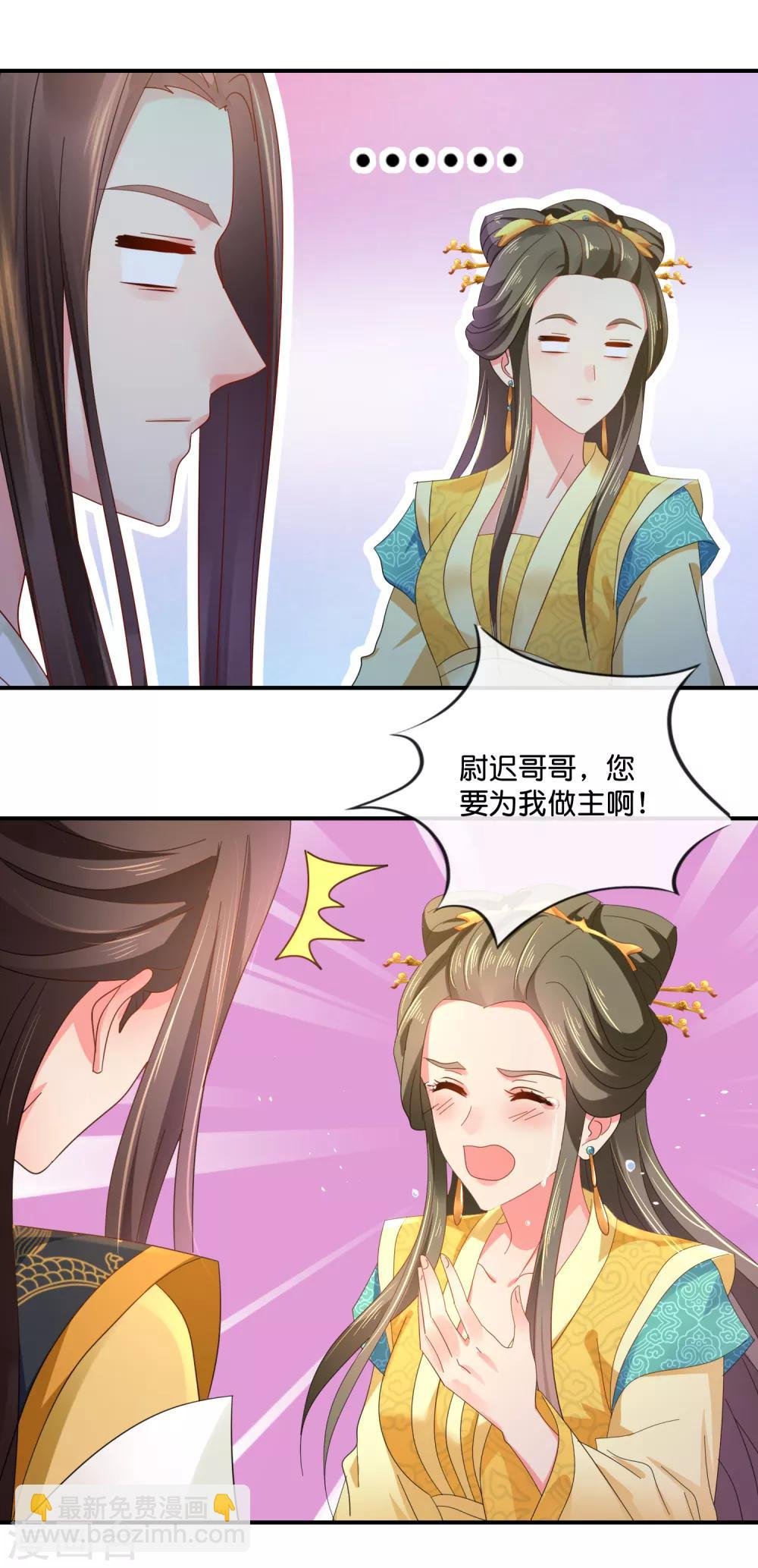 第63话 送你做尼姑
