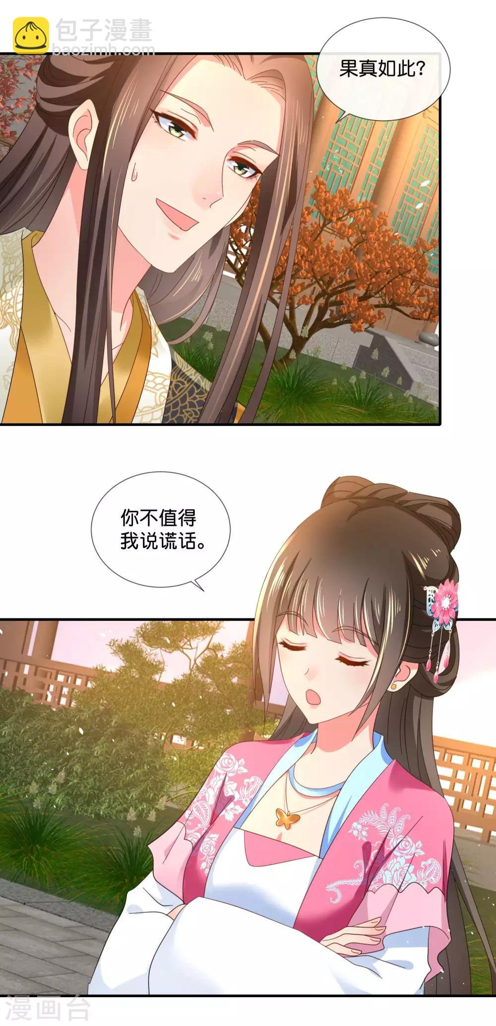 第63话 送你做尼姑