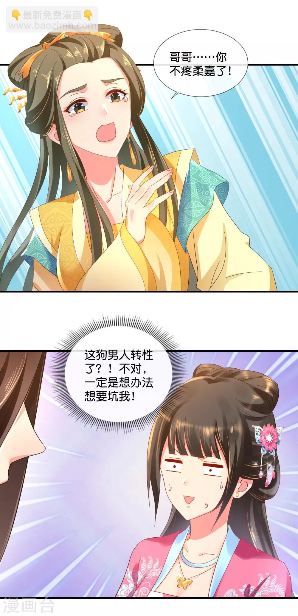 第63话 送你做尼姑