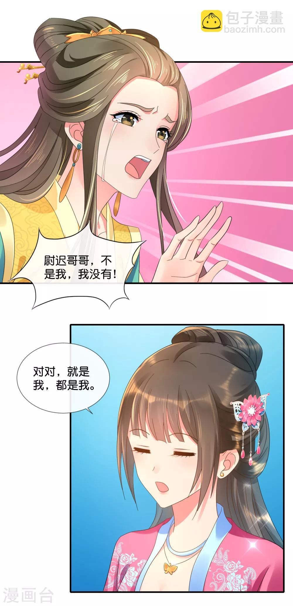 第63话 送你做尼姑
