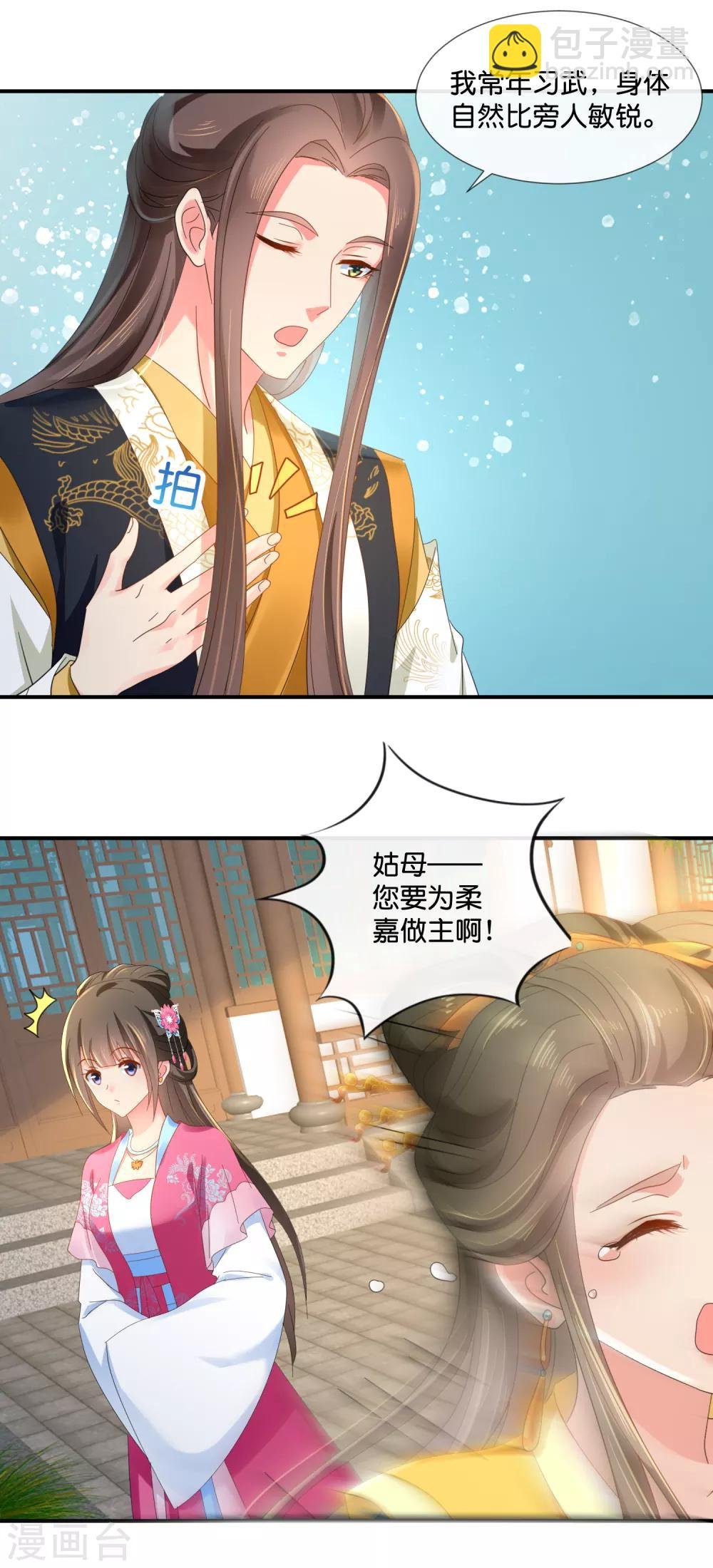 第63话 送你做尼姑