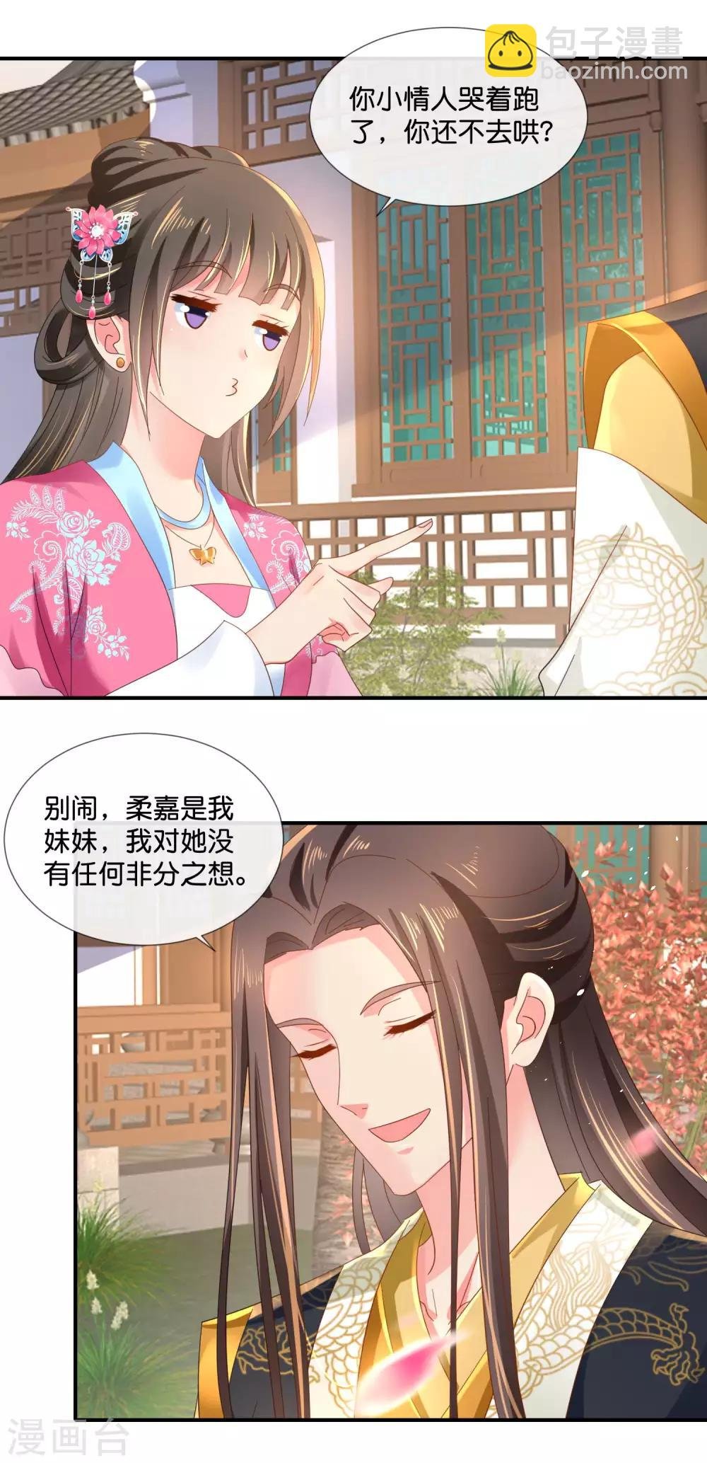 第63话 送你做尼姑