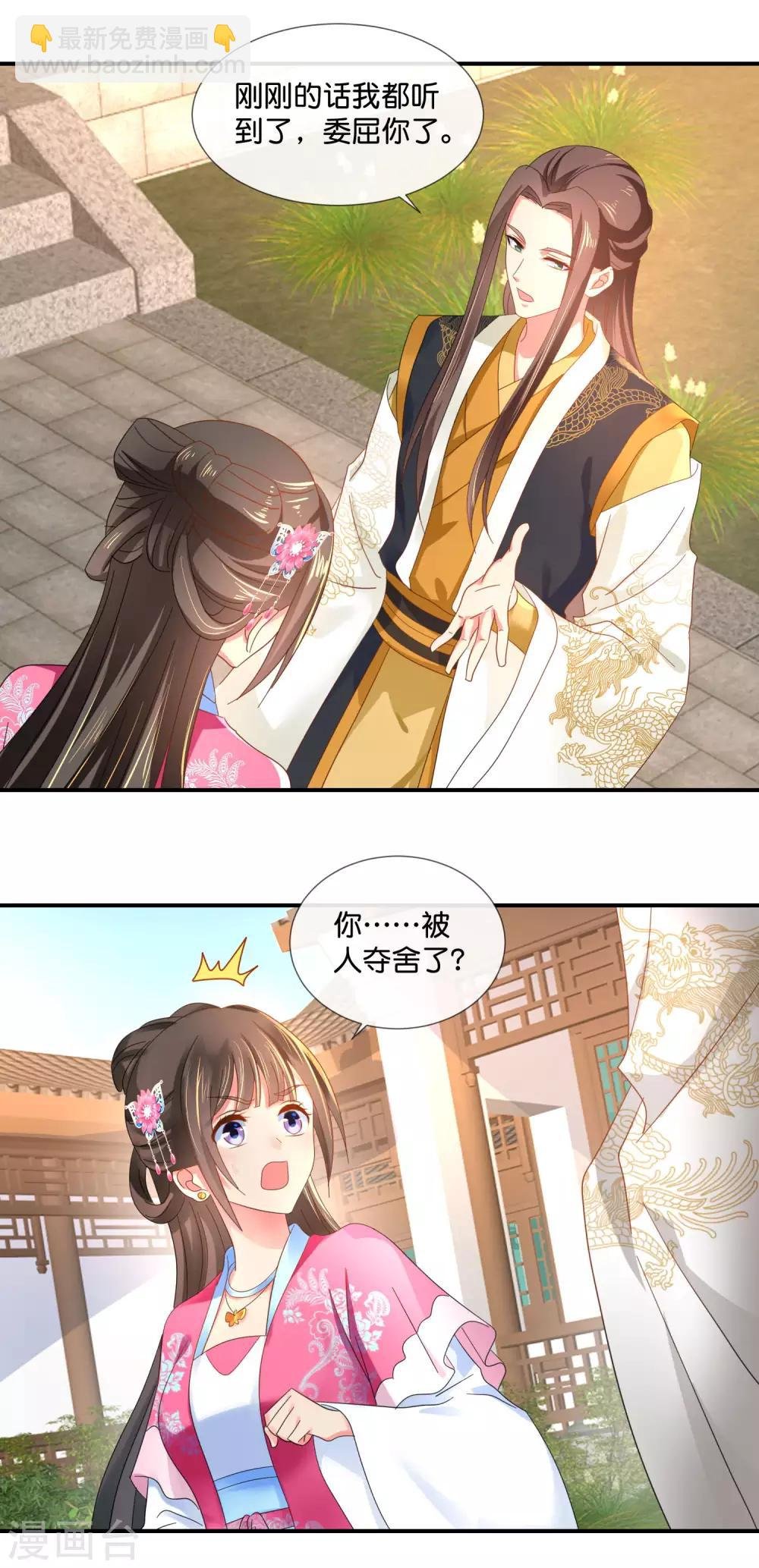 第63话 送你做尼姑