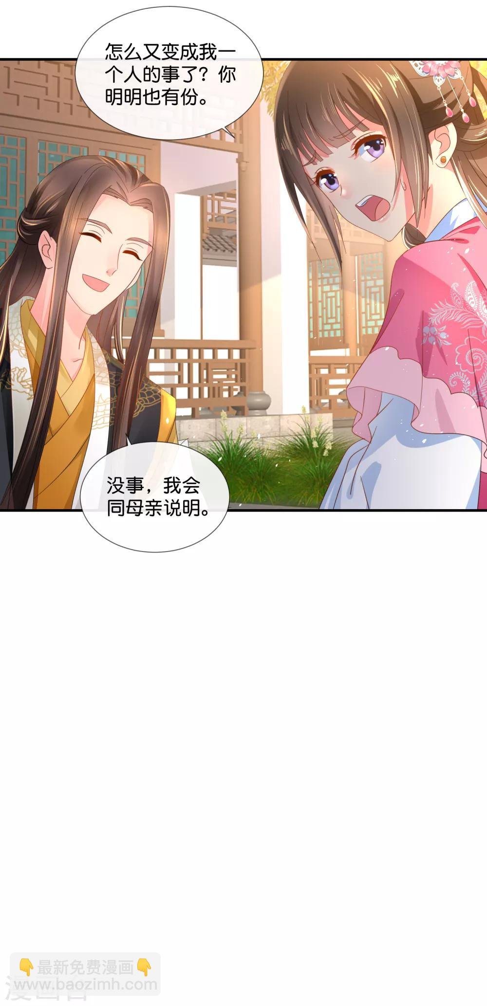 第63话 送你做尼姑