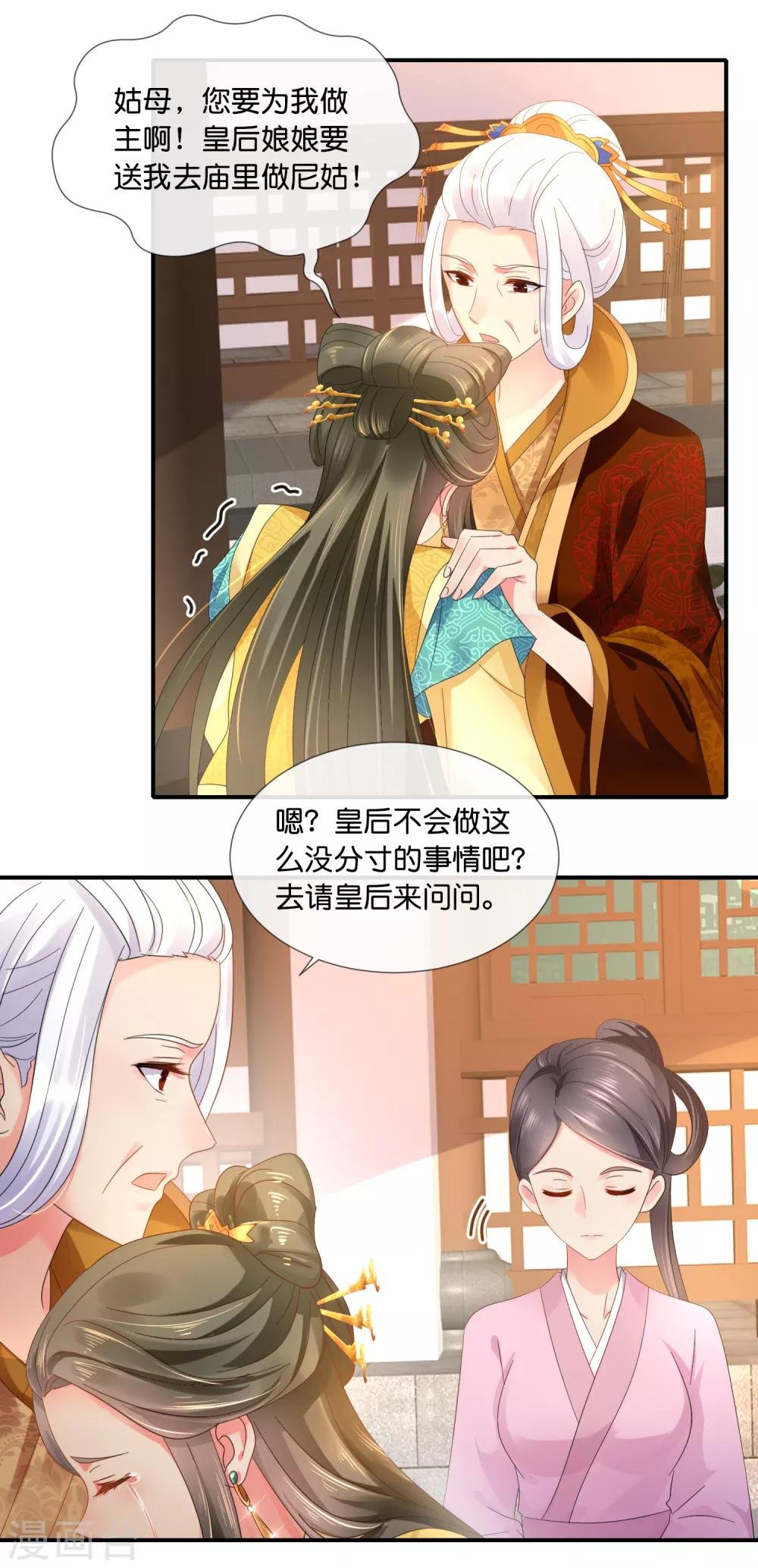 第64话 有妖气
