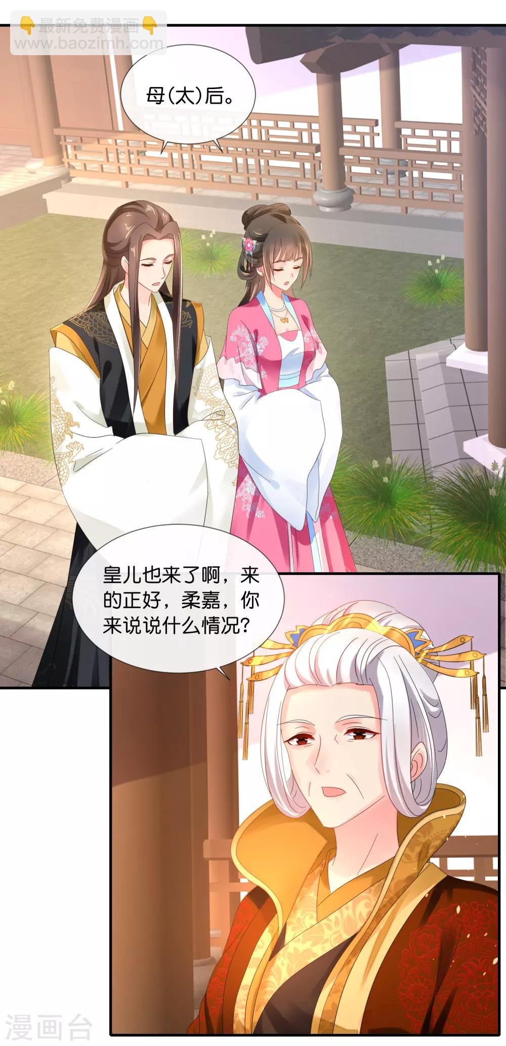 第64话 有妖气