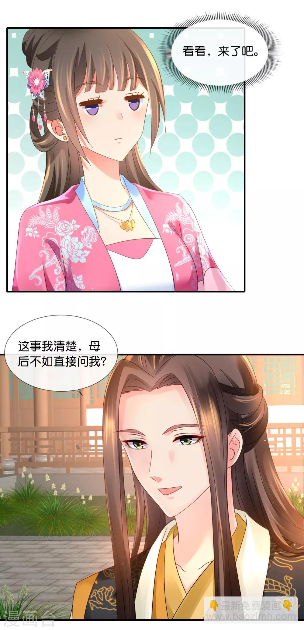 第64话 有妖气
