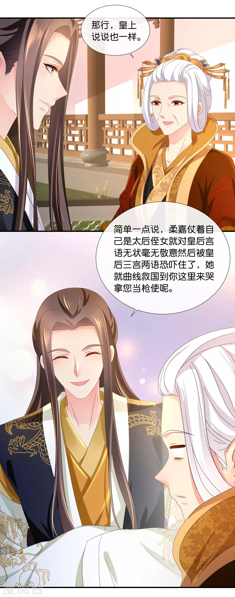 第64话 有妖气