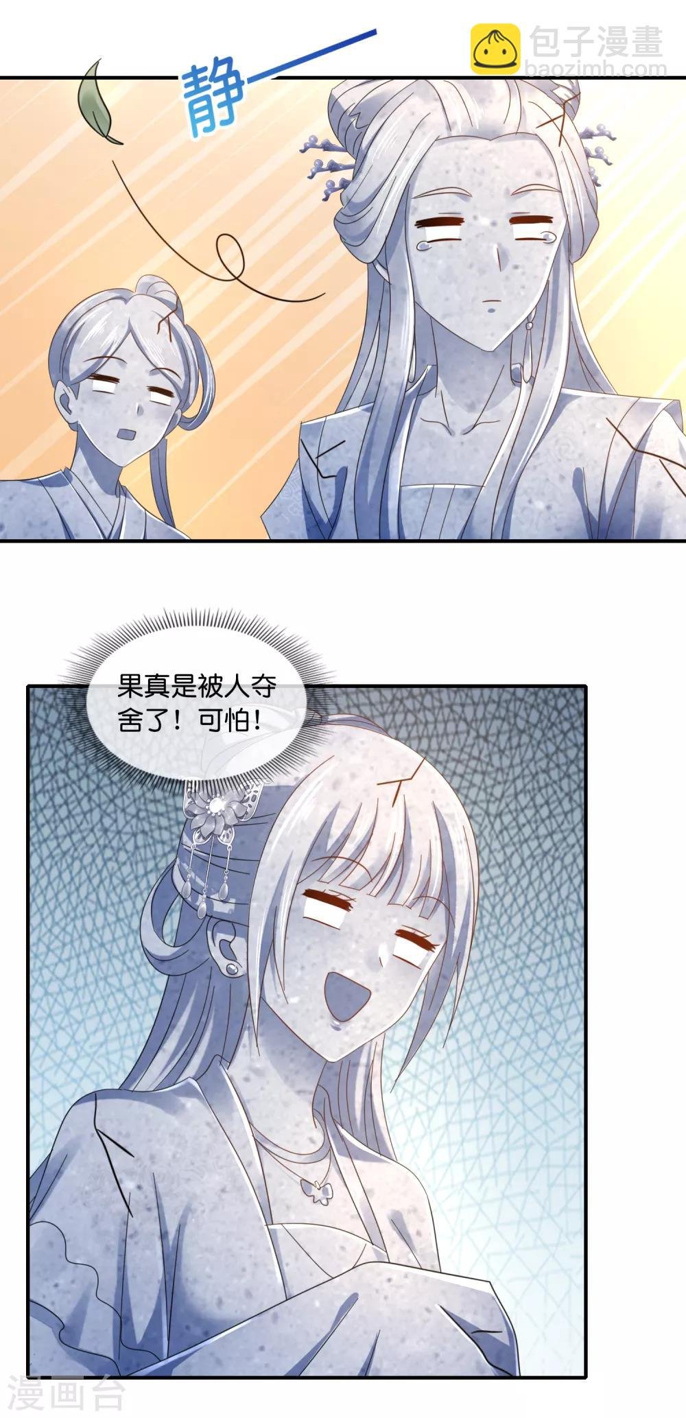 第64话 有妖气