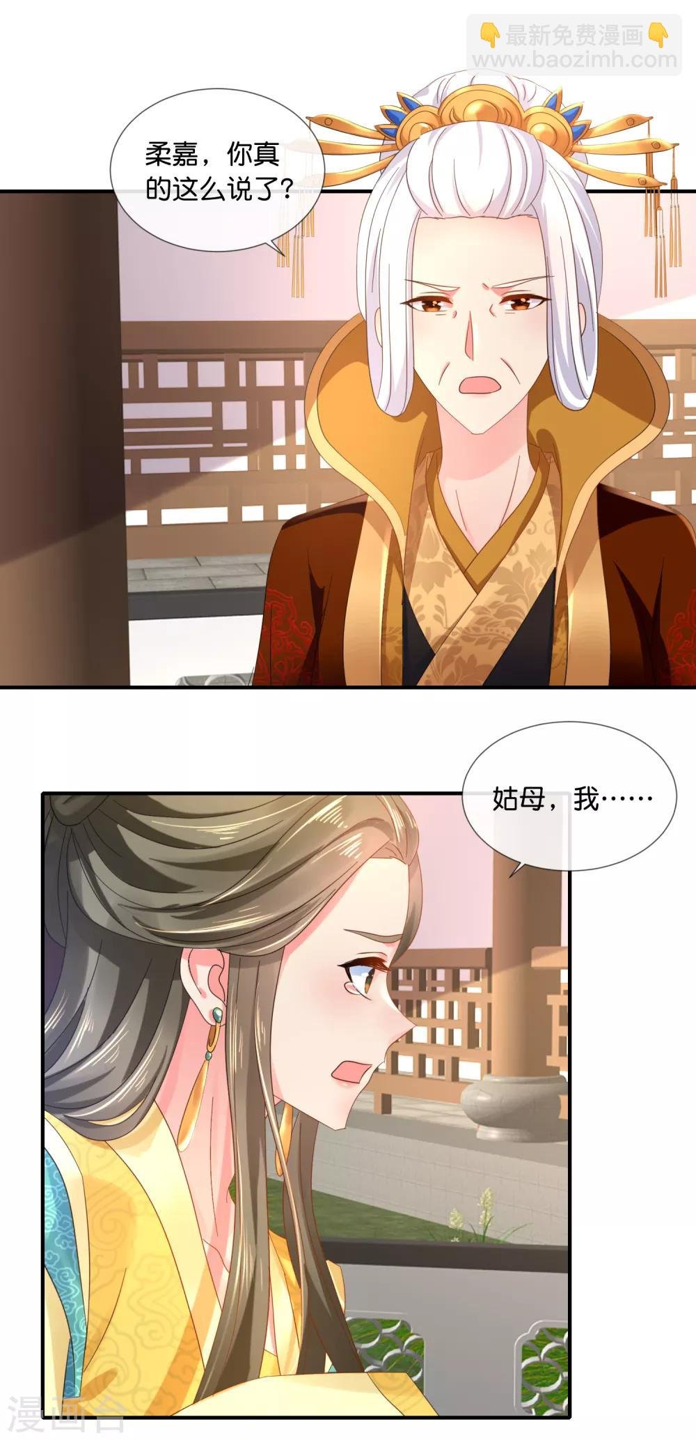 第64话 有妖气