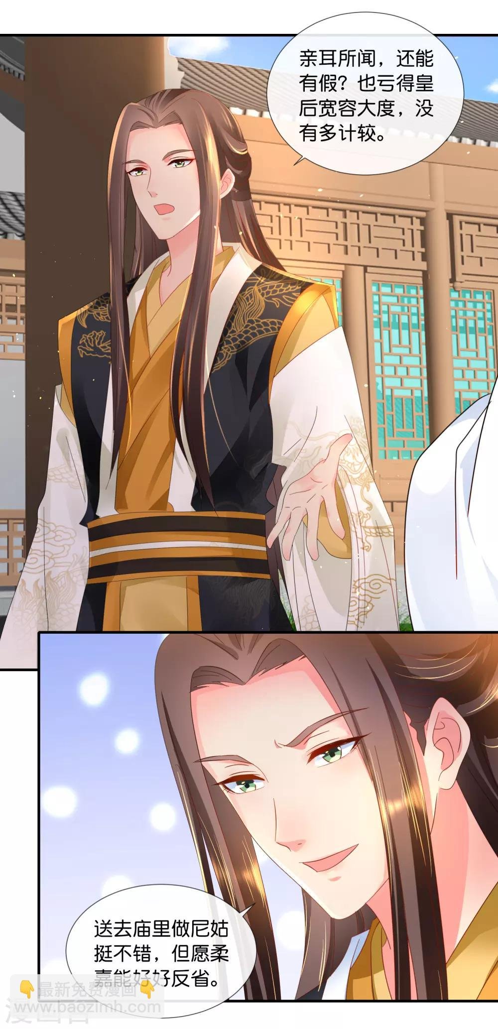 第64话 有妖气