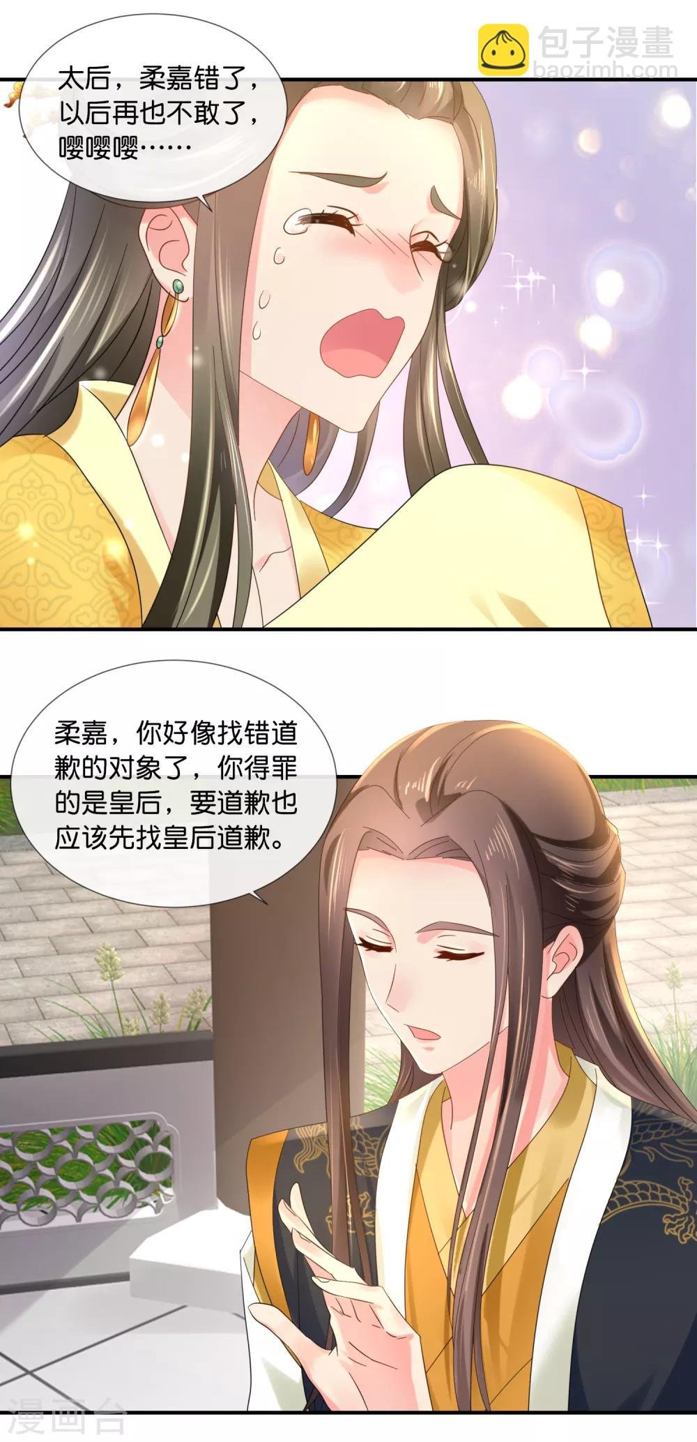 第64话 有妖气