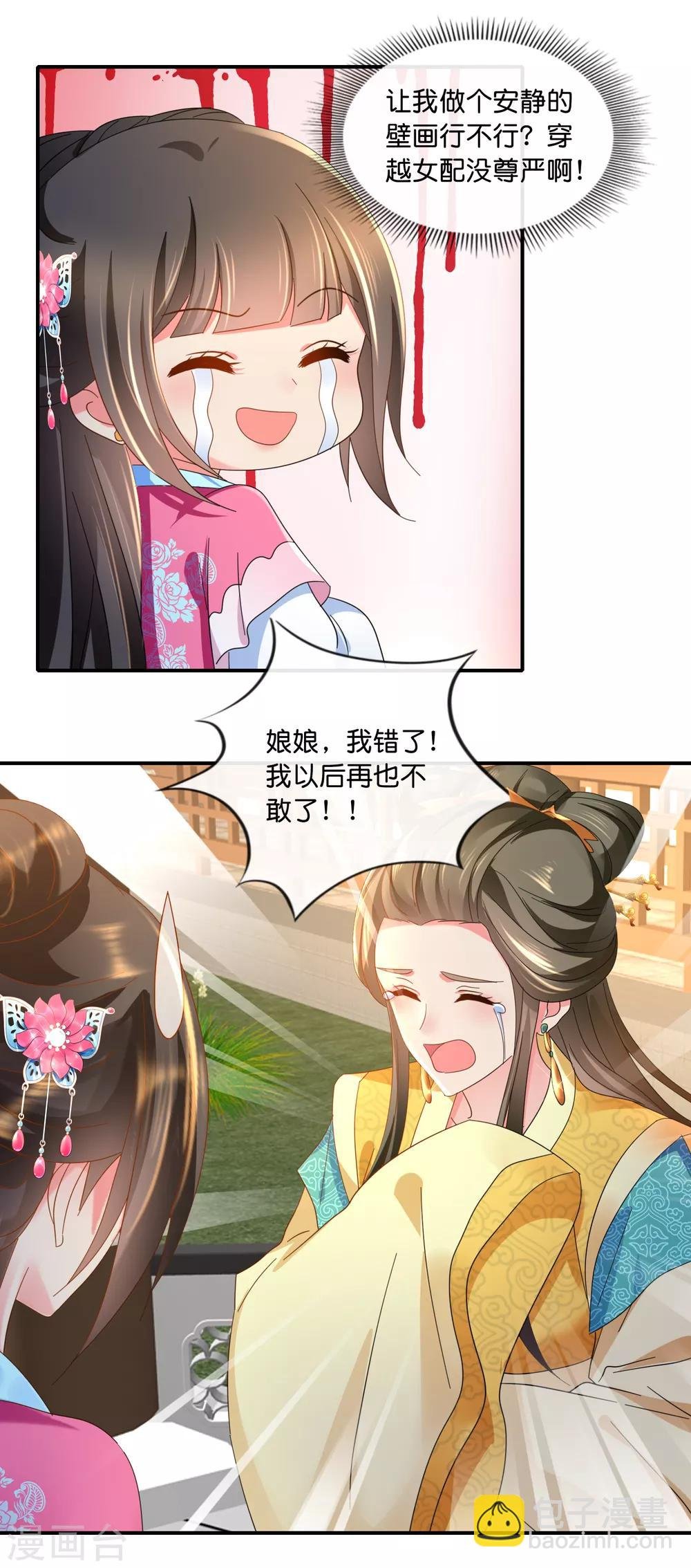 第64话 有妖气