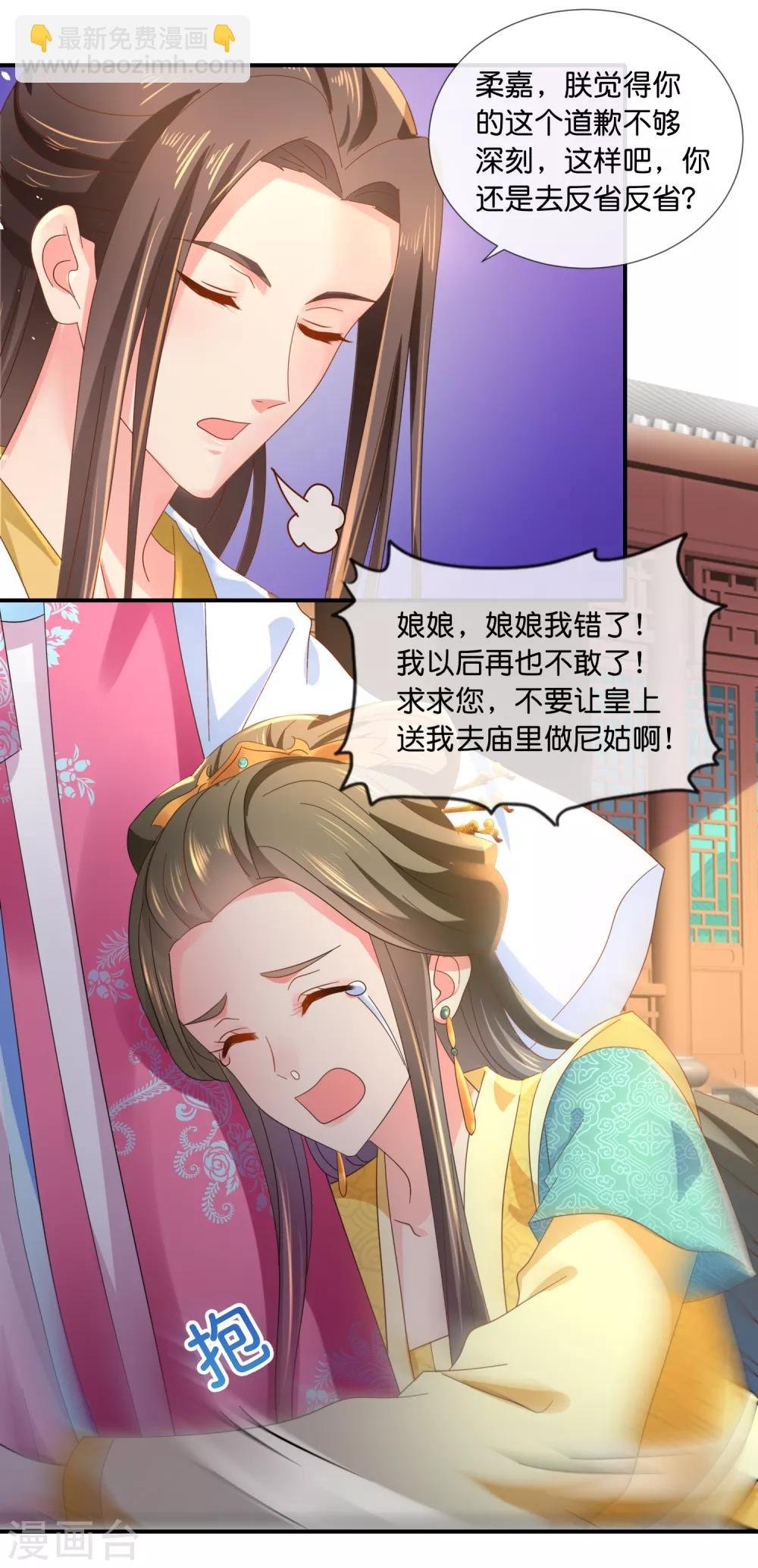 第64话 有妖气