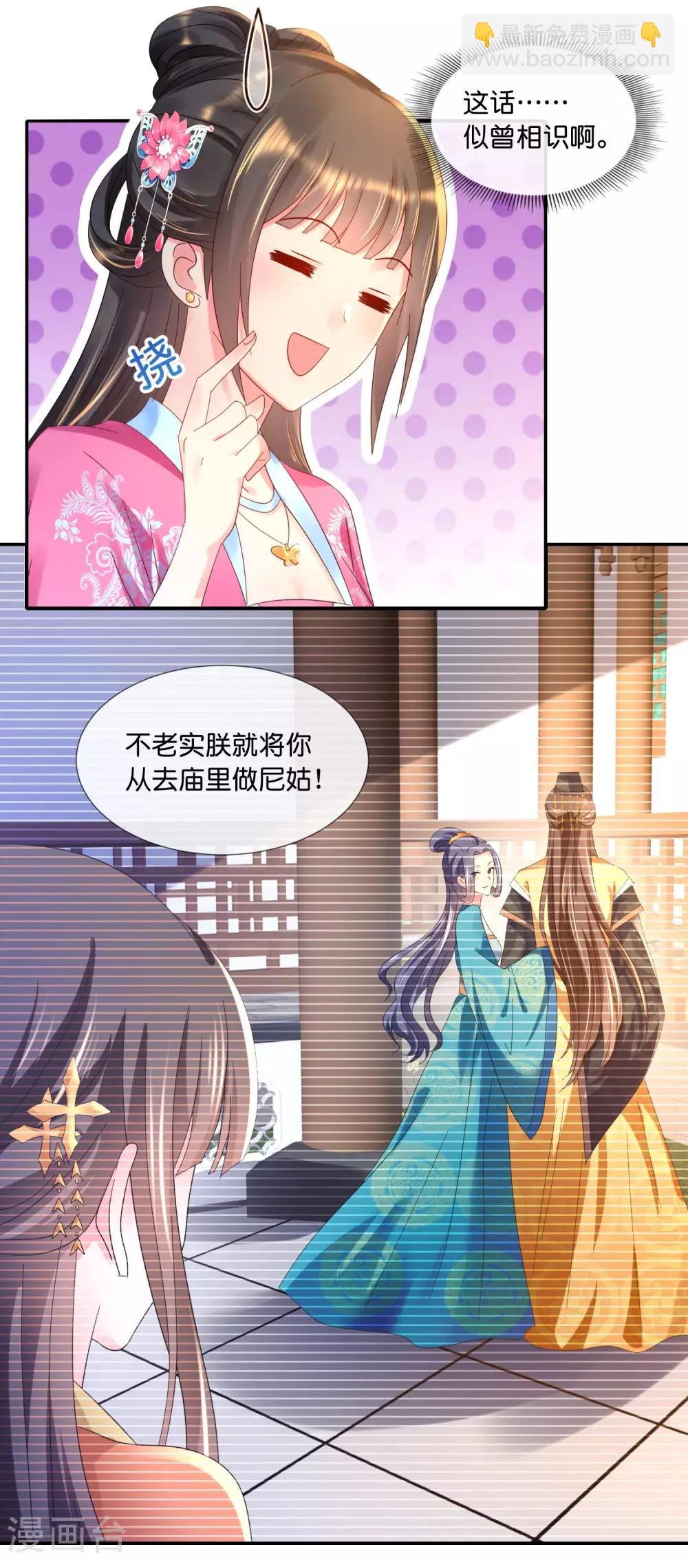 第64话 有妖气