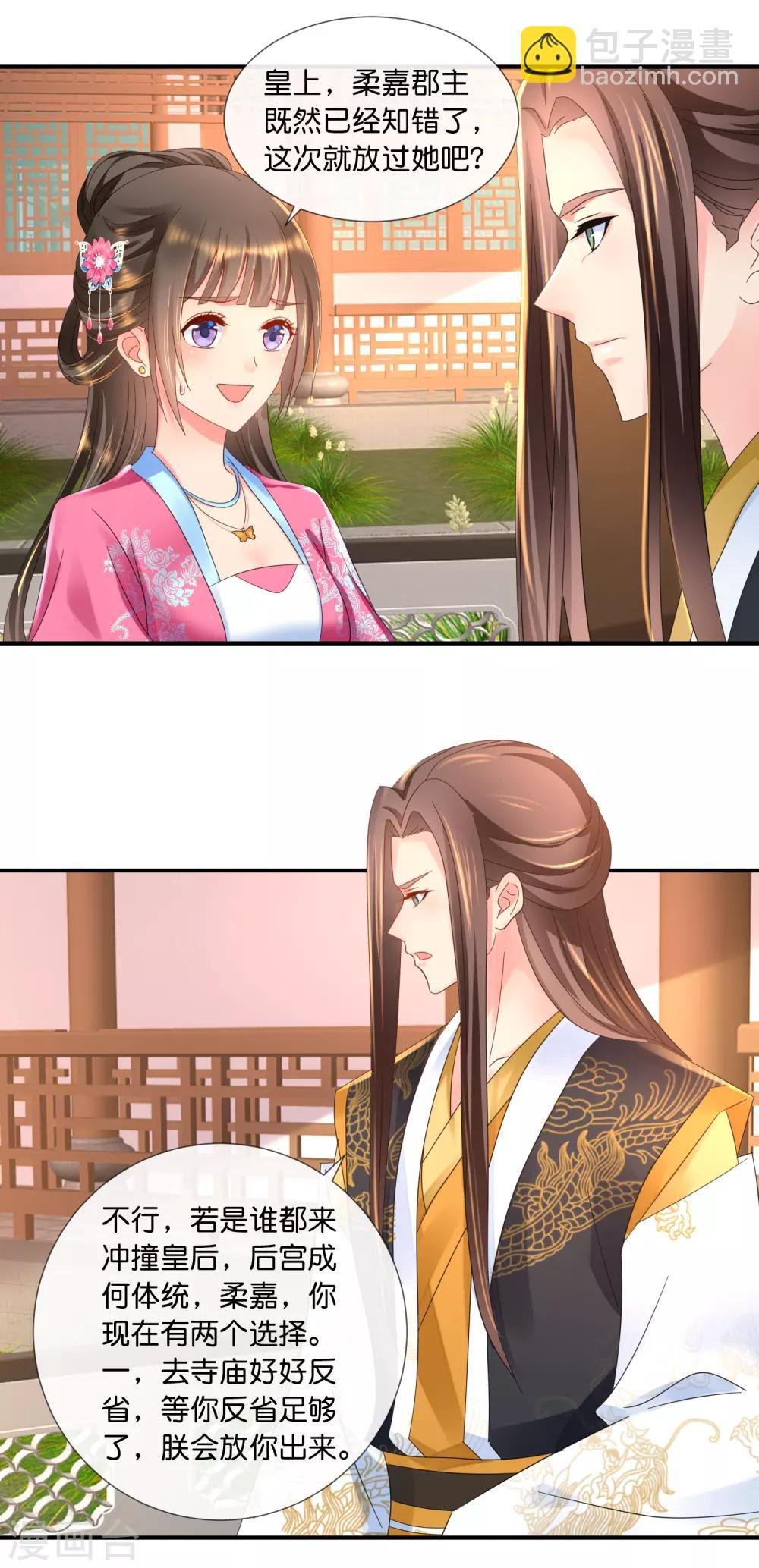 第64话 有妖气