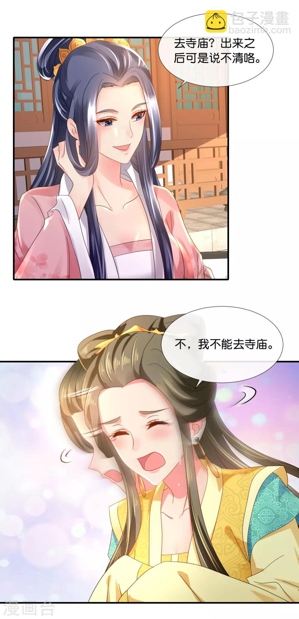 第64话 有妖气