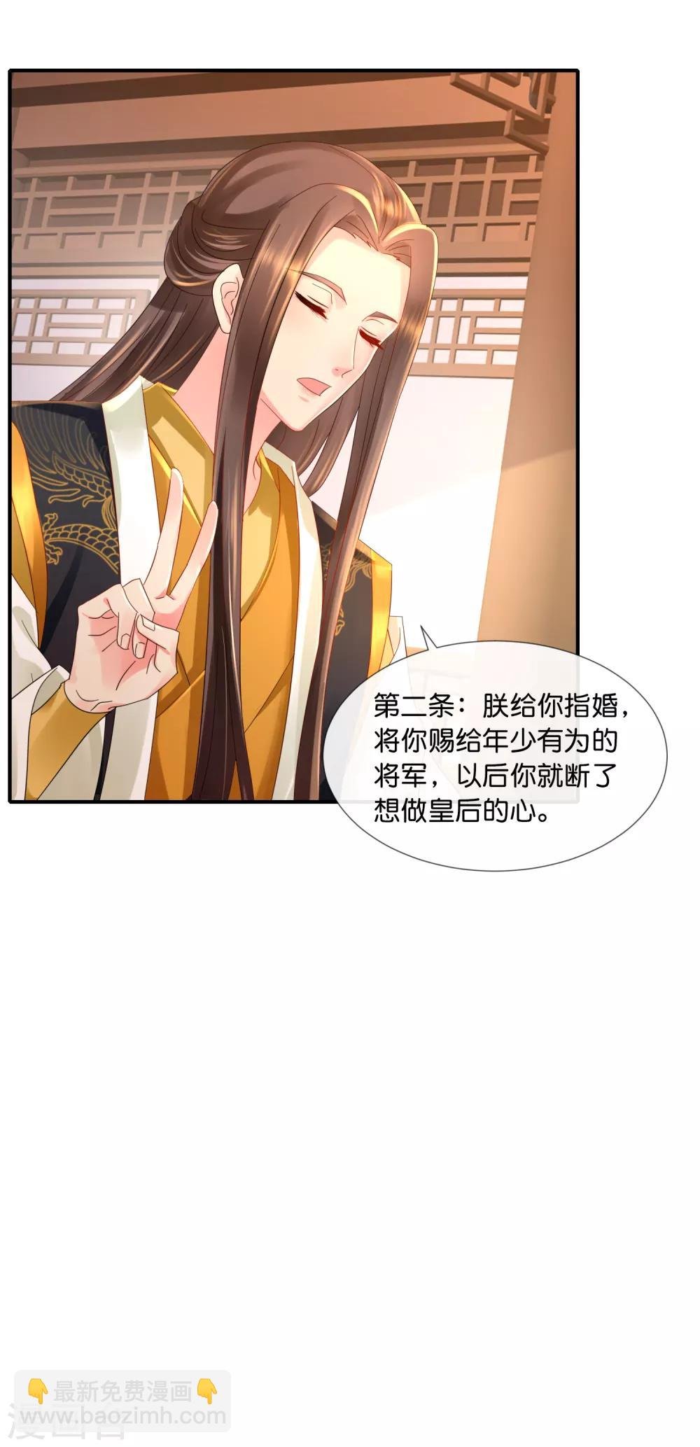 第64话 有妖气