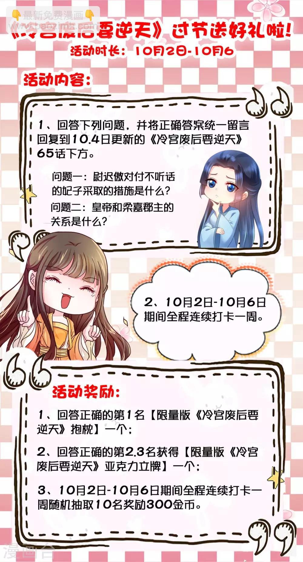 第64话 有妖气