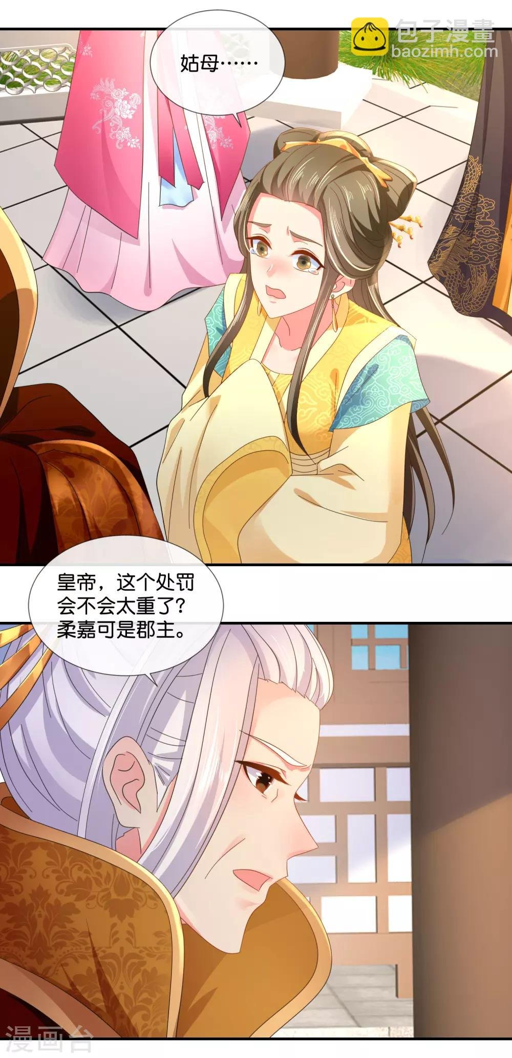 第65话 最难猜测帝王心