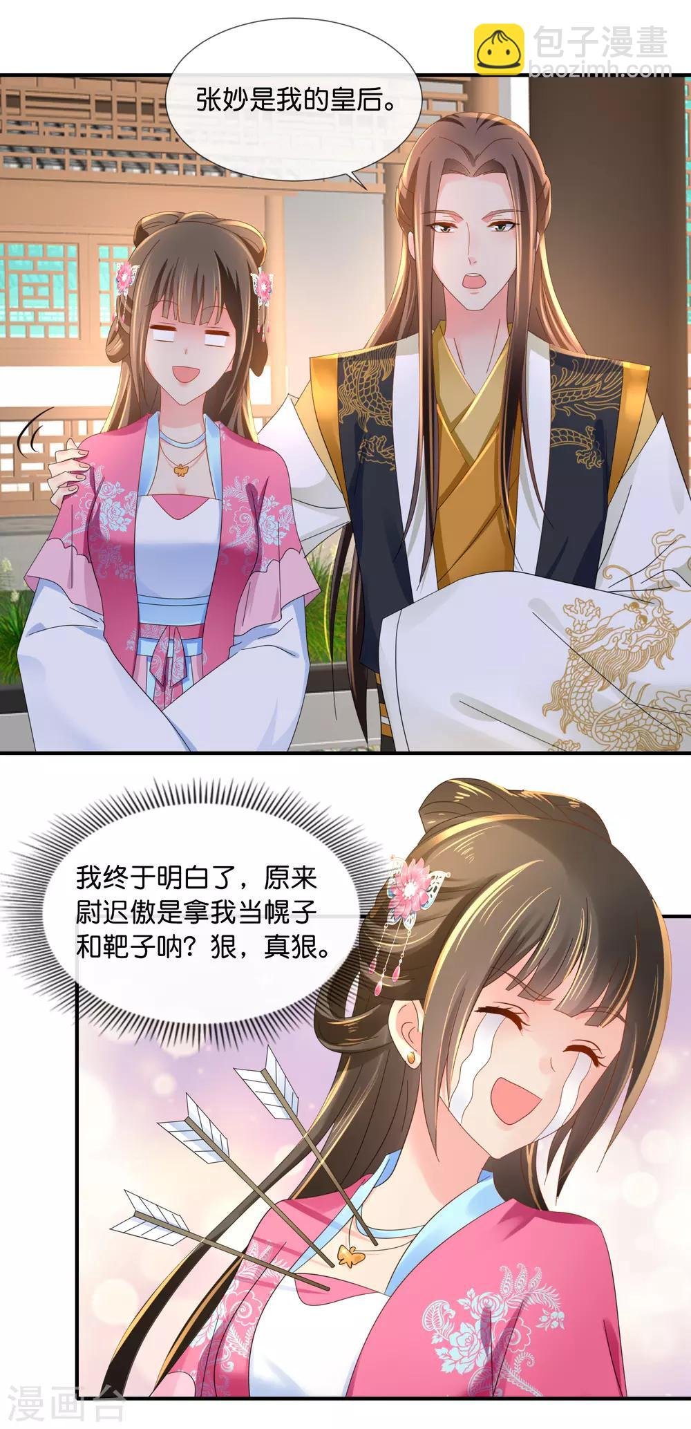 第65话 最难猜测帝王心