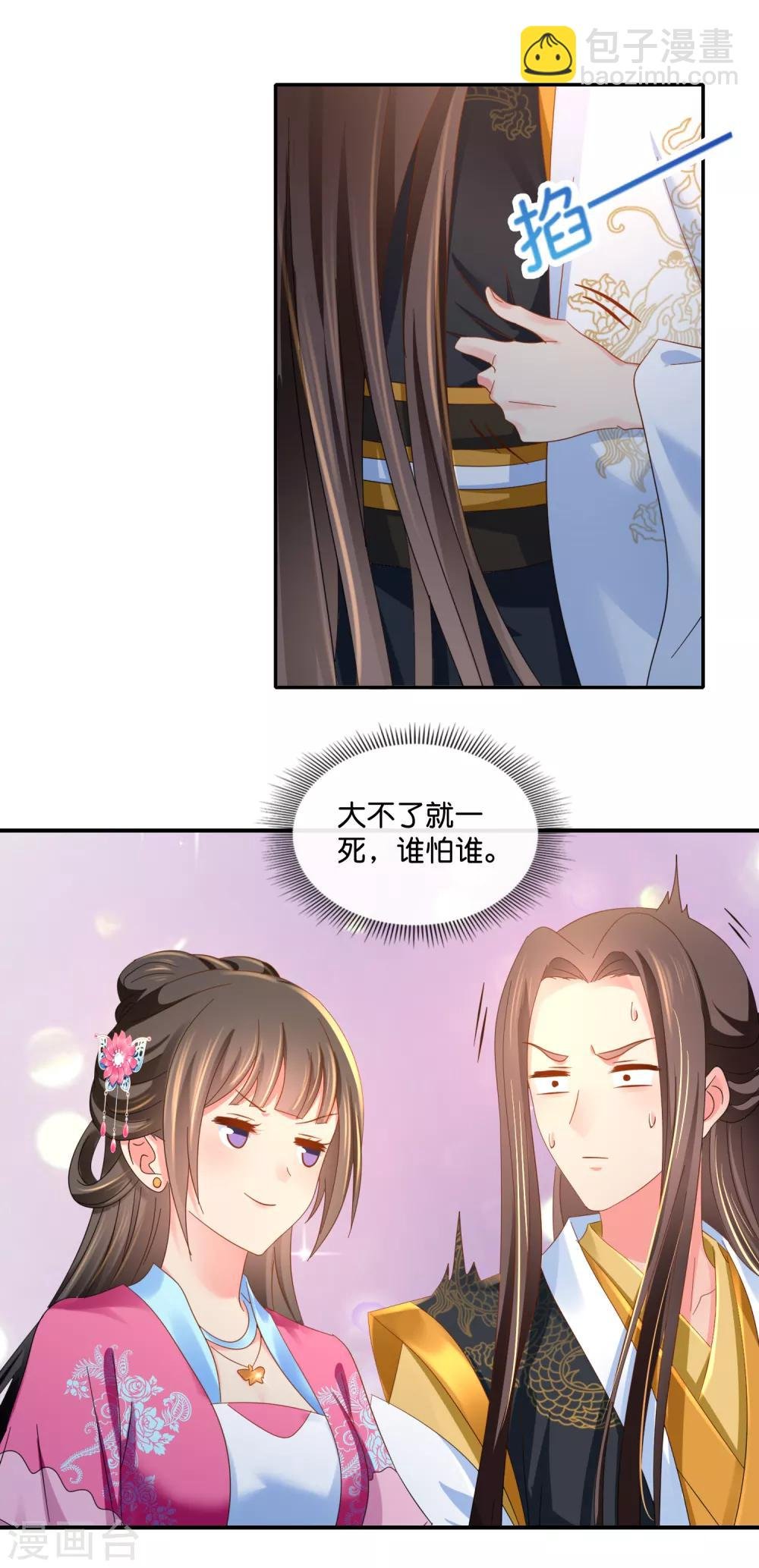 第65话 最难猜测帝王心