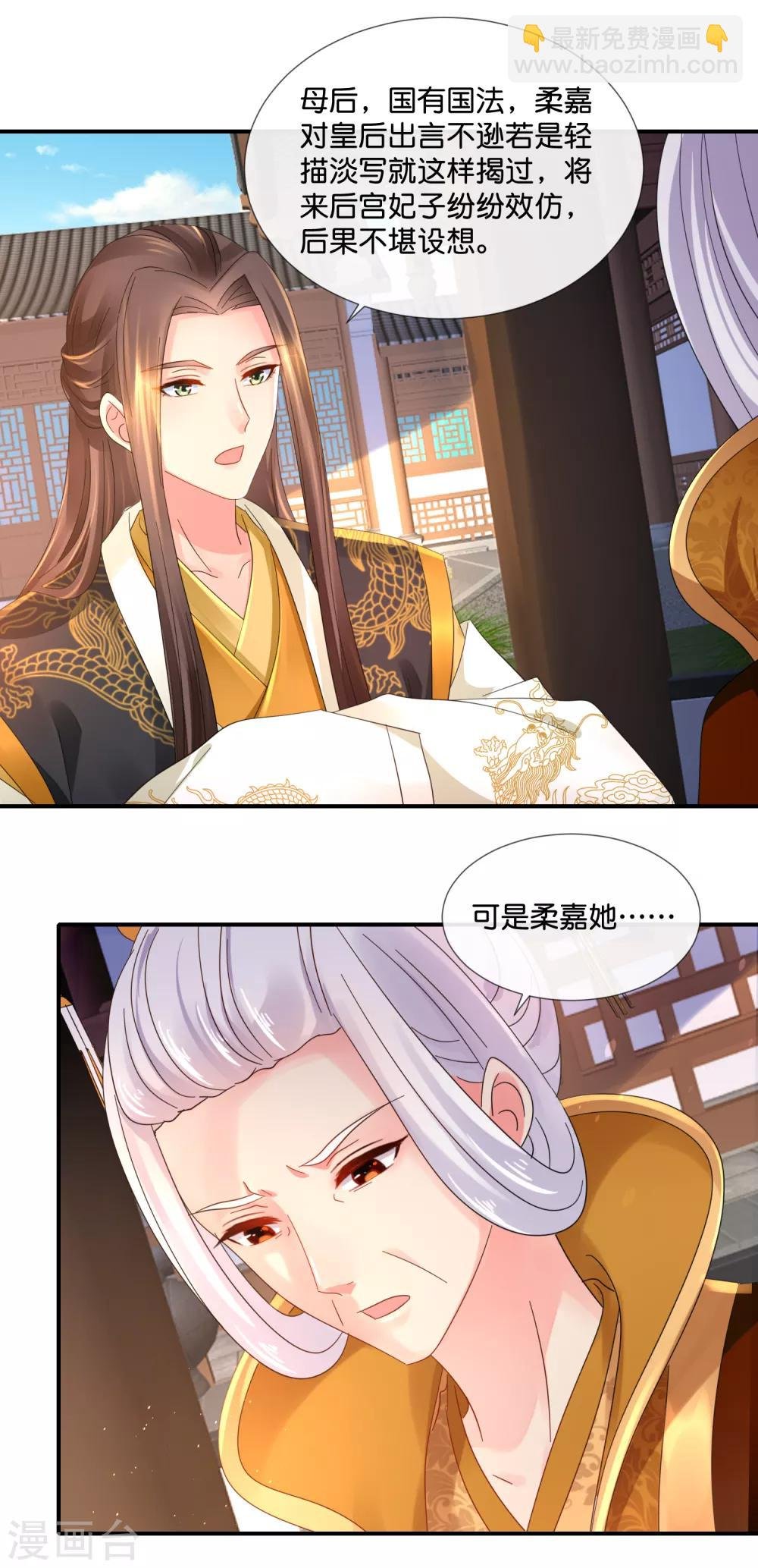第65话 最难猜测帝王心