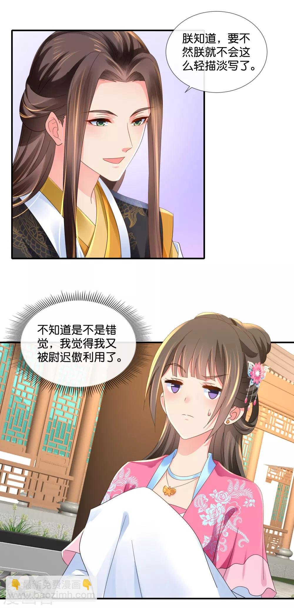 第65话 最难猜测帝王心