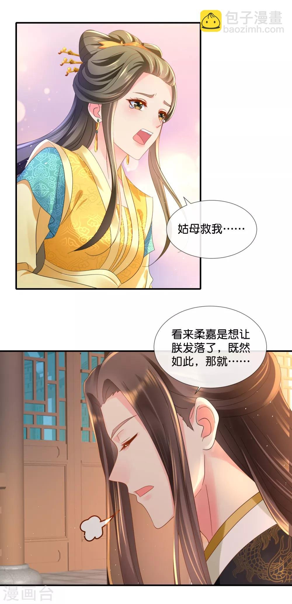第65话 最难猜测帝王心