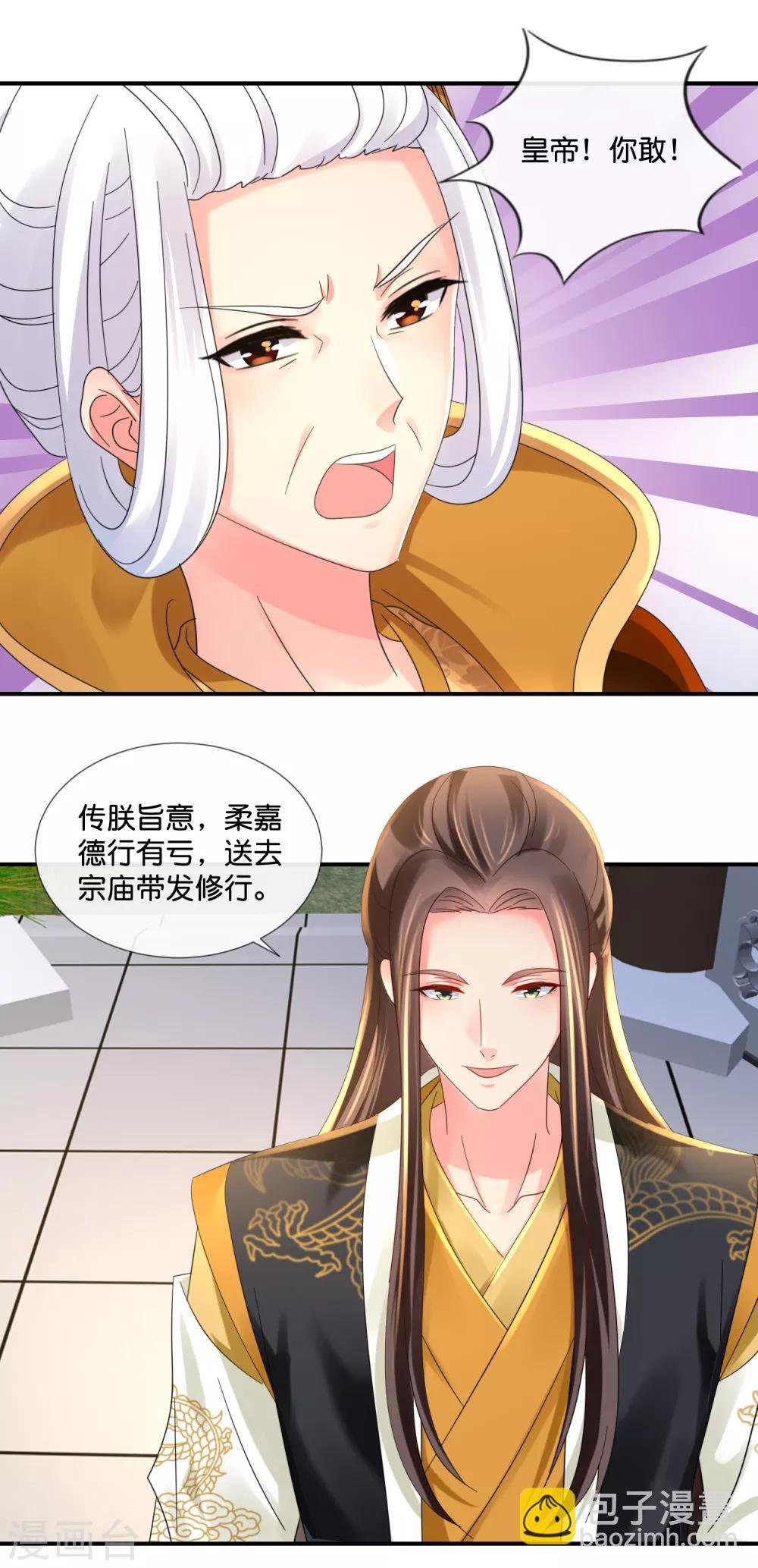 第65话 最难猜测帝王心