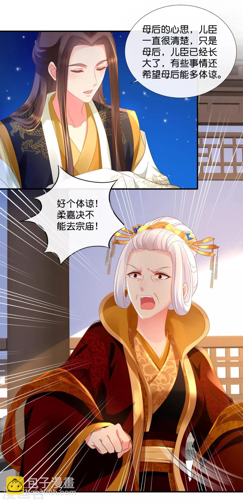 第65话 最难猜测帝王心
