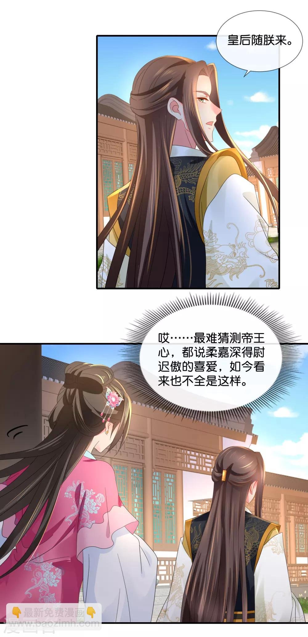 第65话 最难猜测帝王心
