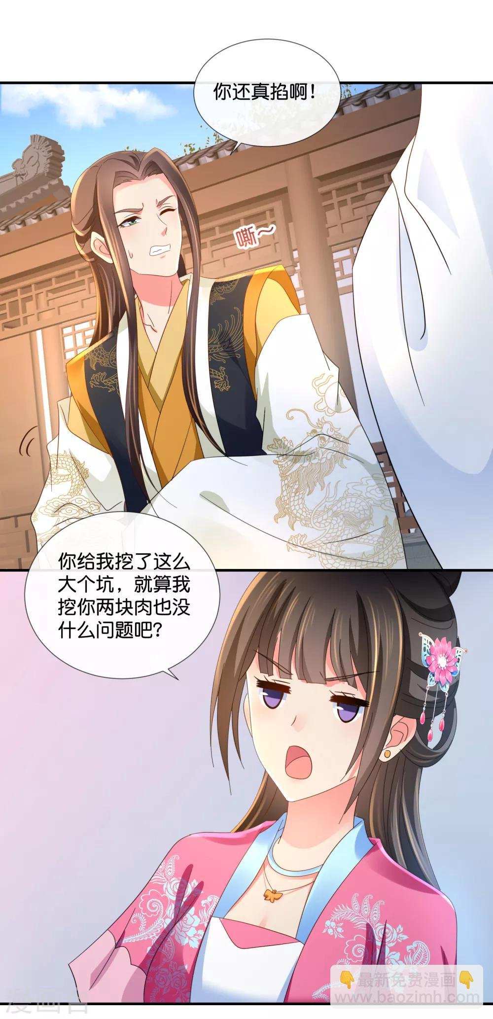 第65话 最难猜测帝王心