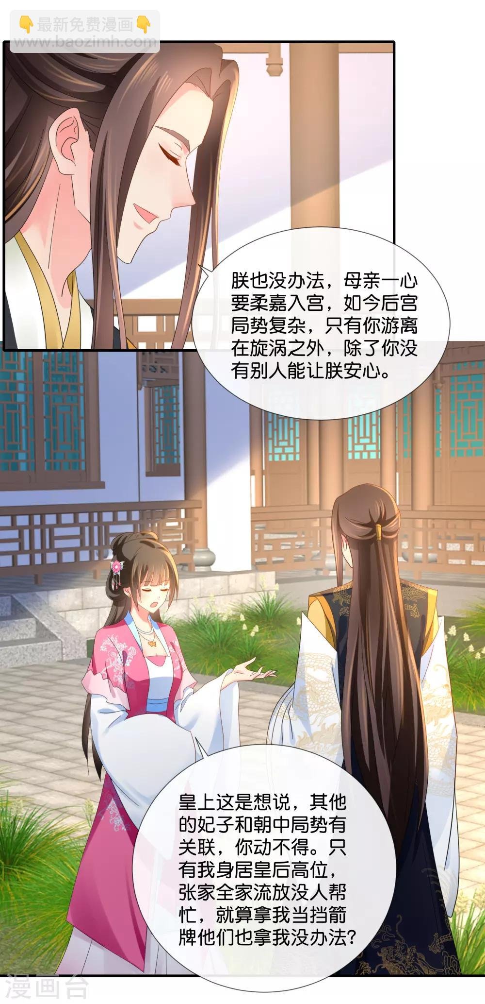 第65话 最难猜测帝王心