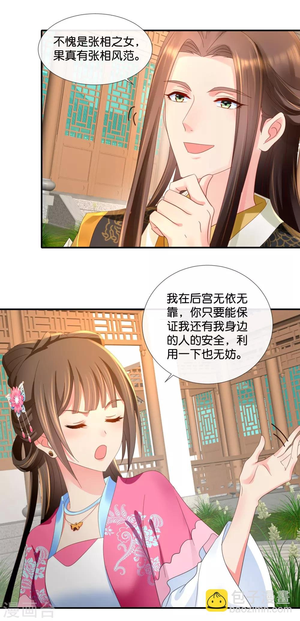 第65话 最难猜测帝王心