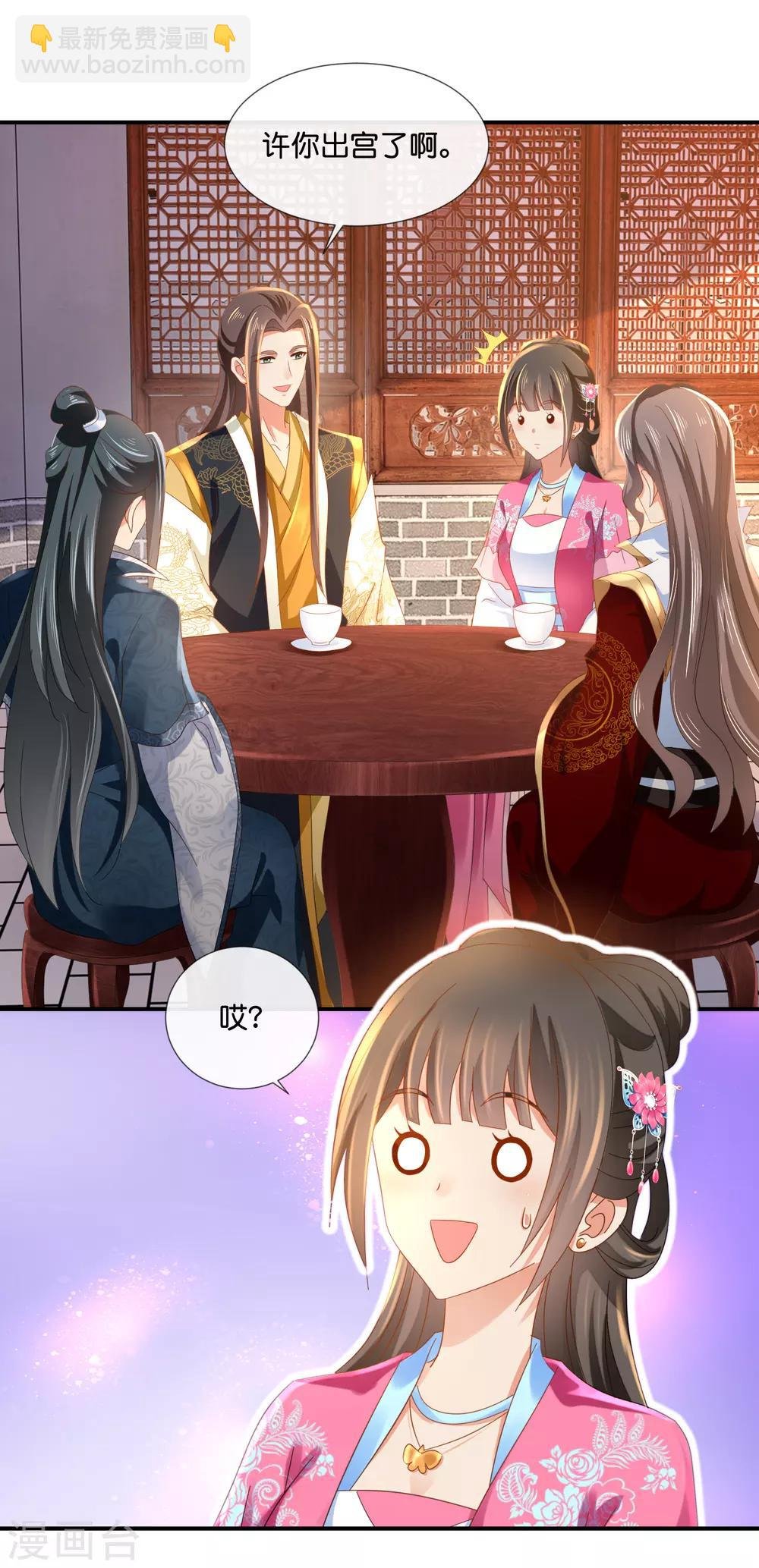 第66话 大哥让我争宠