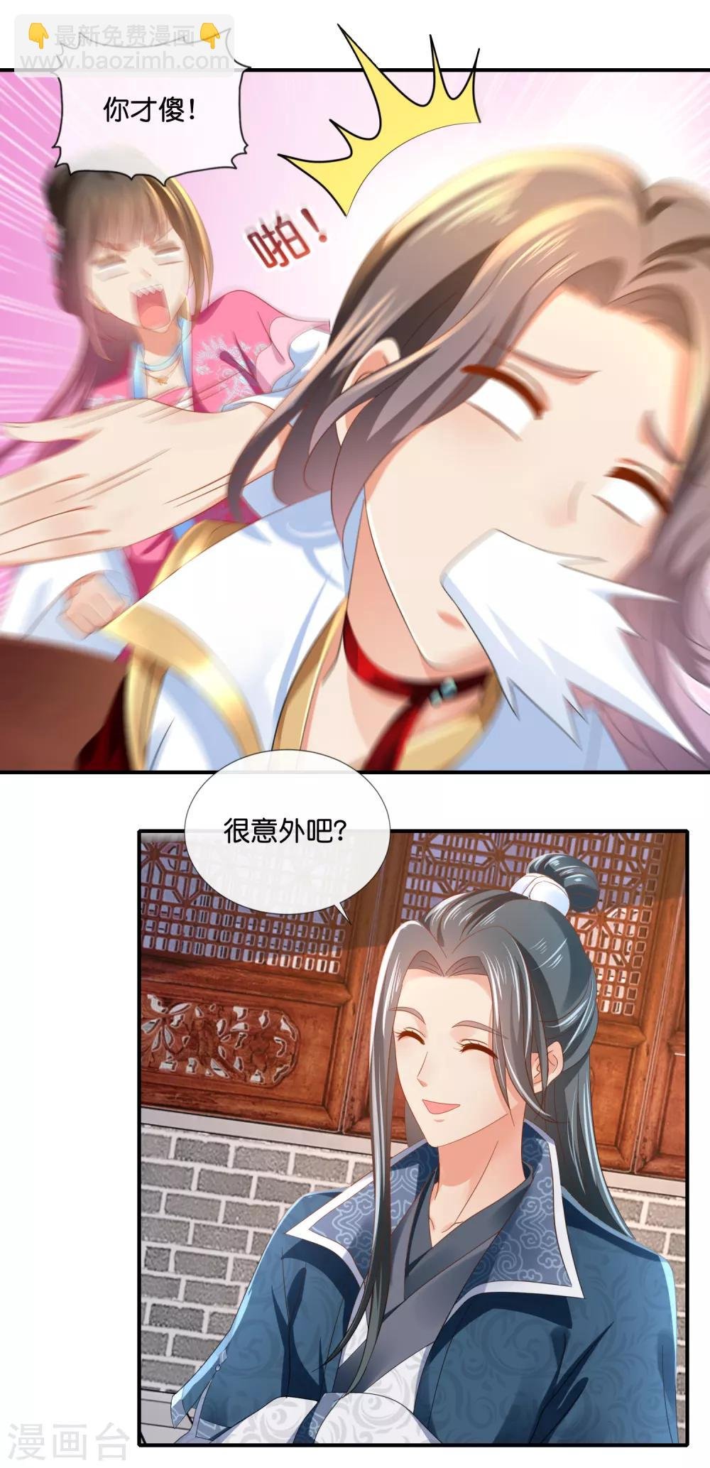 第66话 大哥让我争宠