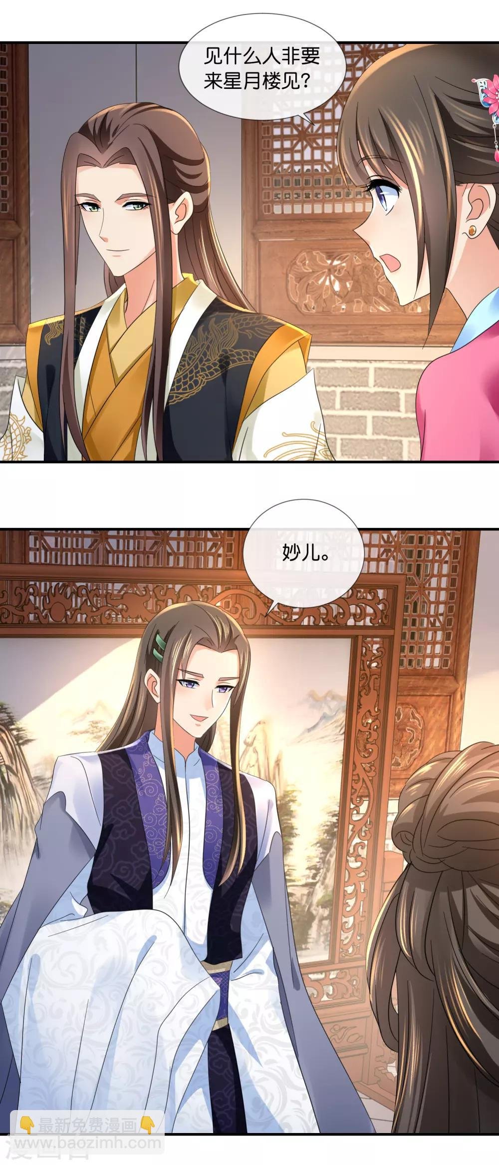 第66话 大哥让我争宠