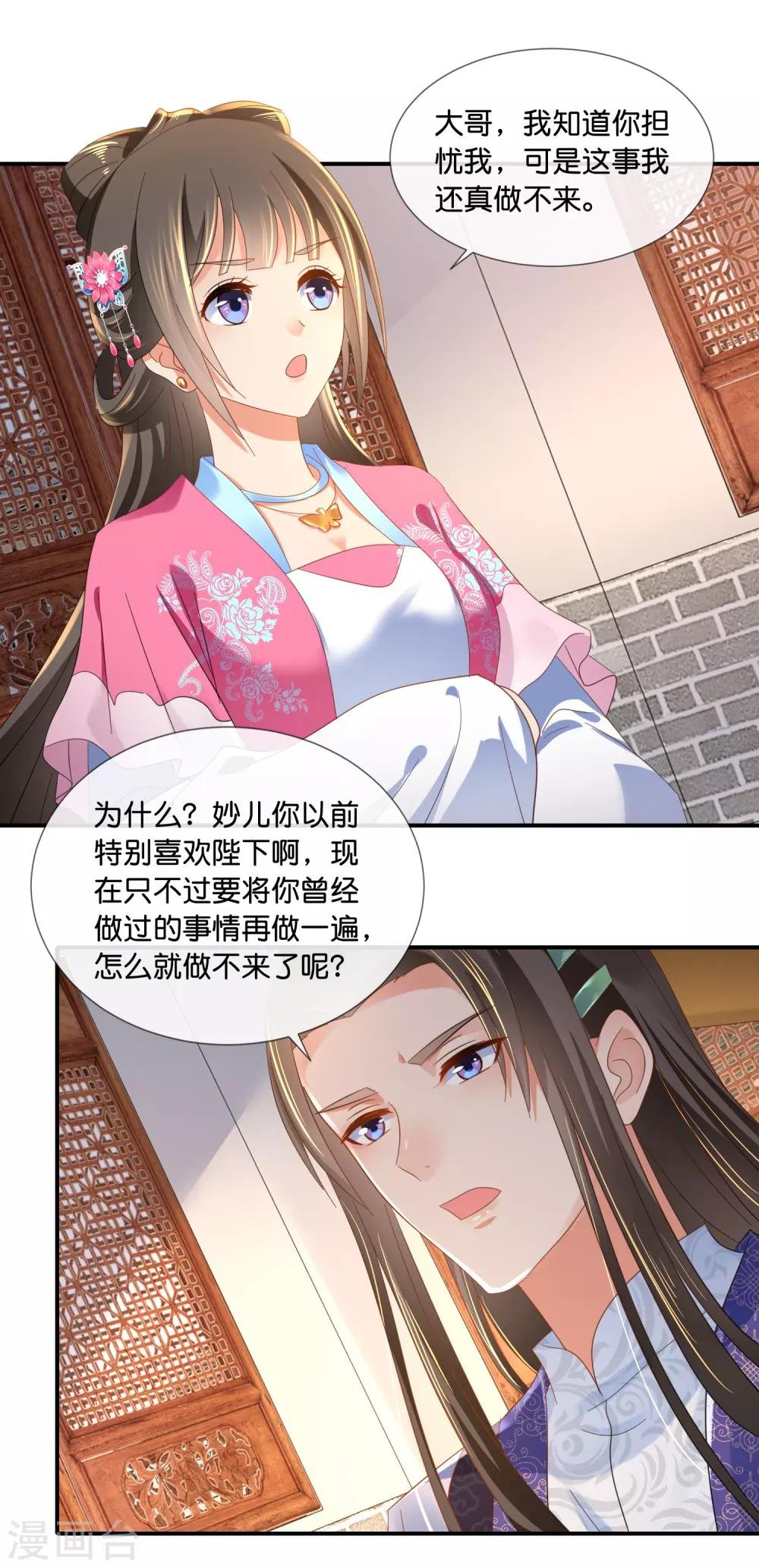 第67话 大哥要远行