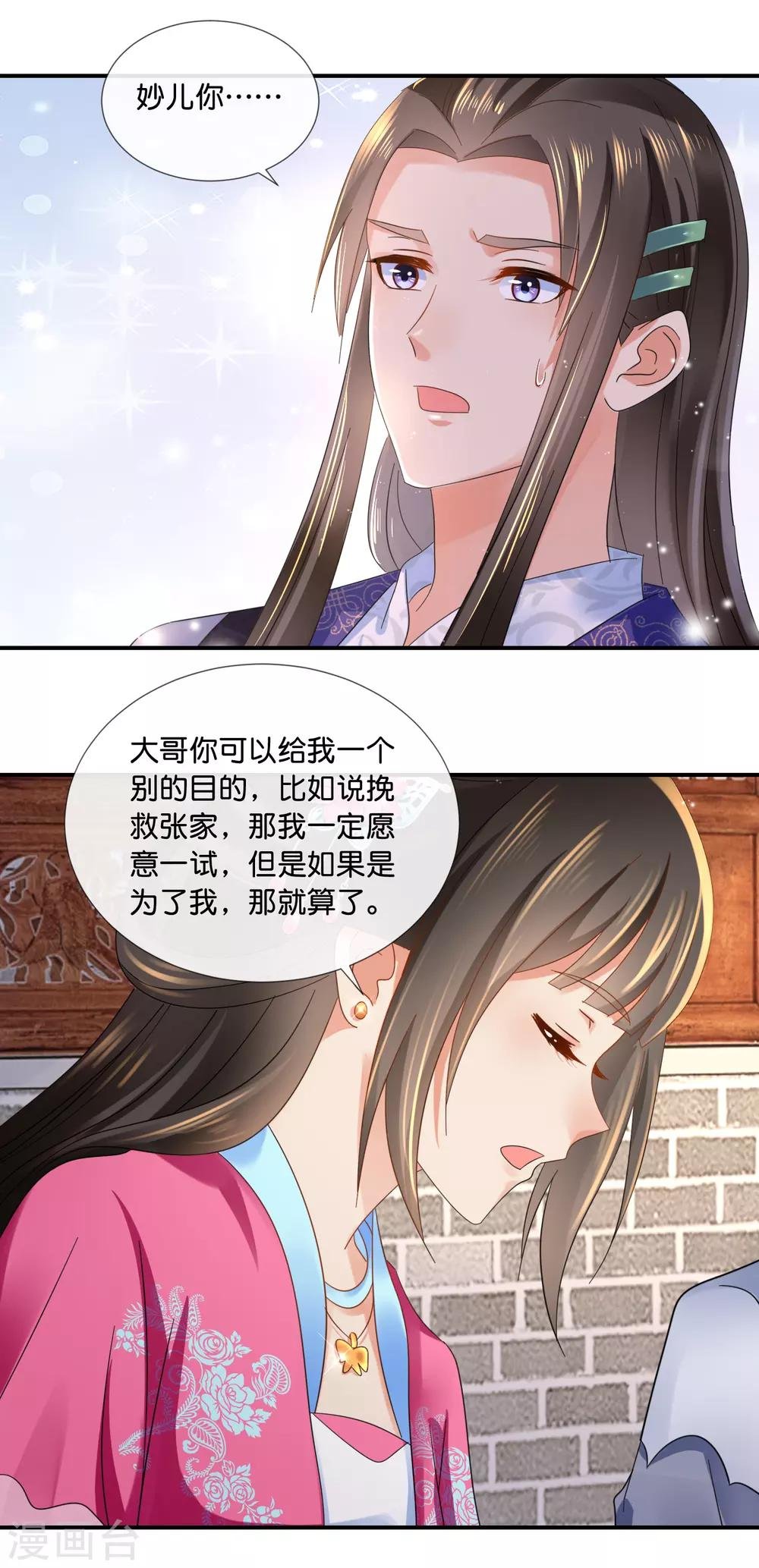 第67话 大哥要远行
