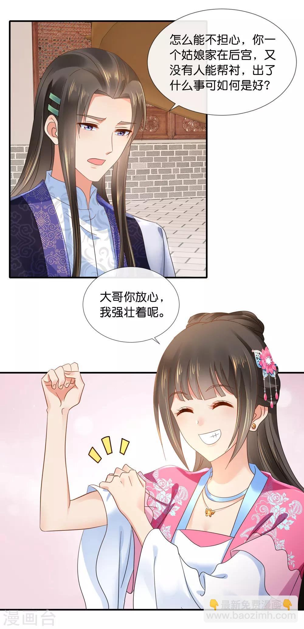 第67话 大哥要远行