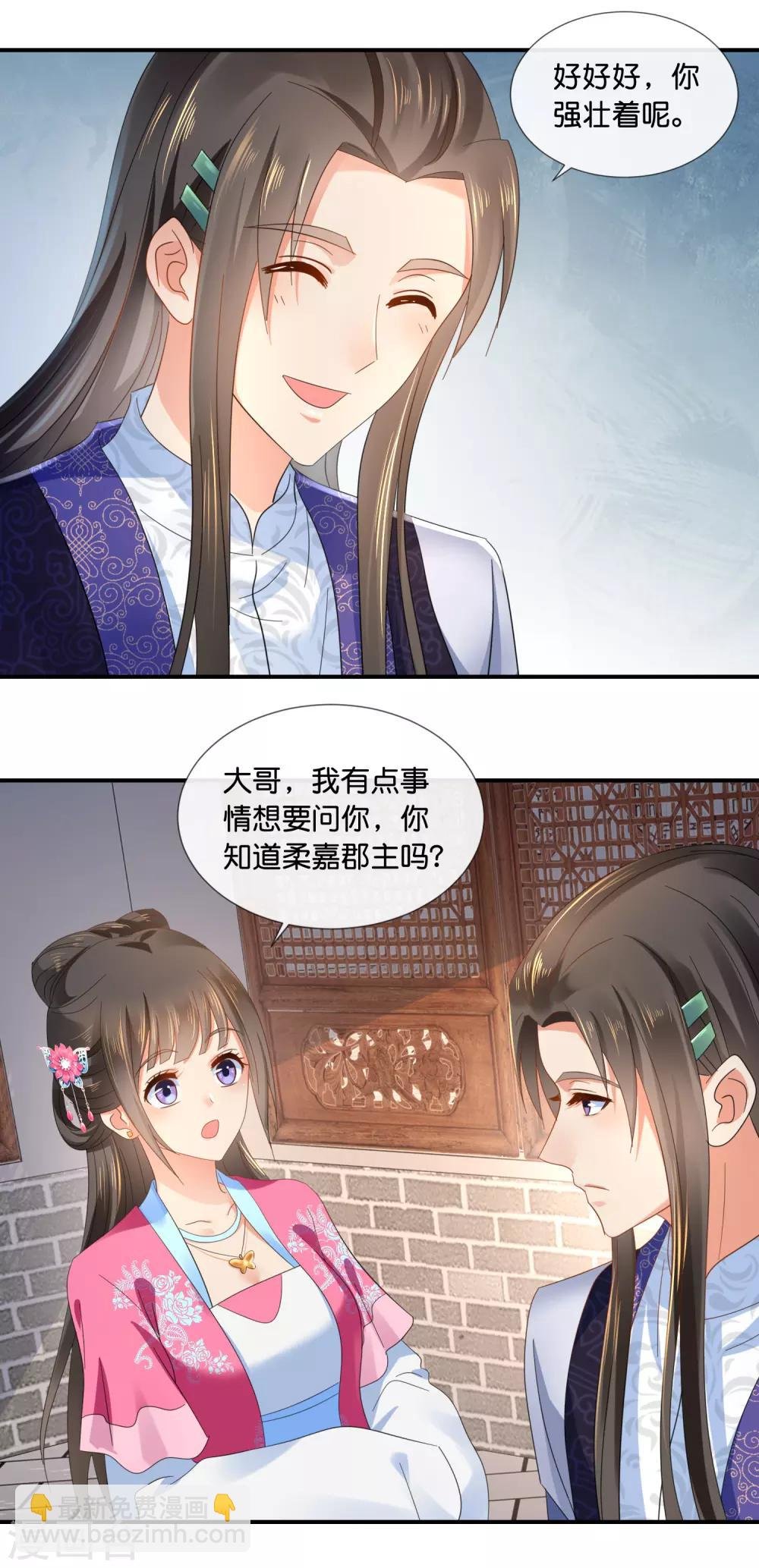 第67话 大哥要远行
