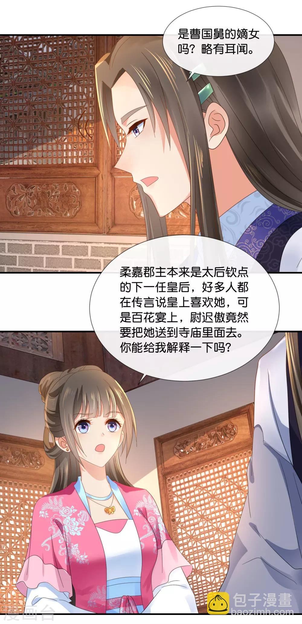 第67话 大哥要远行