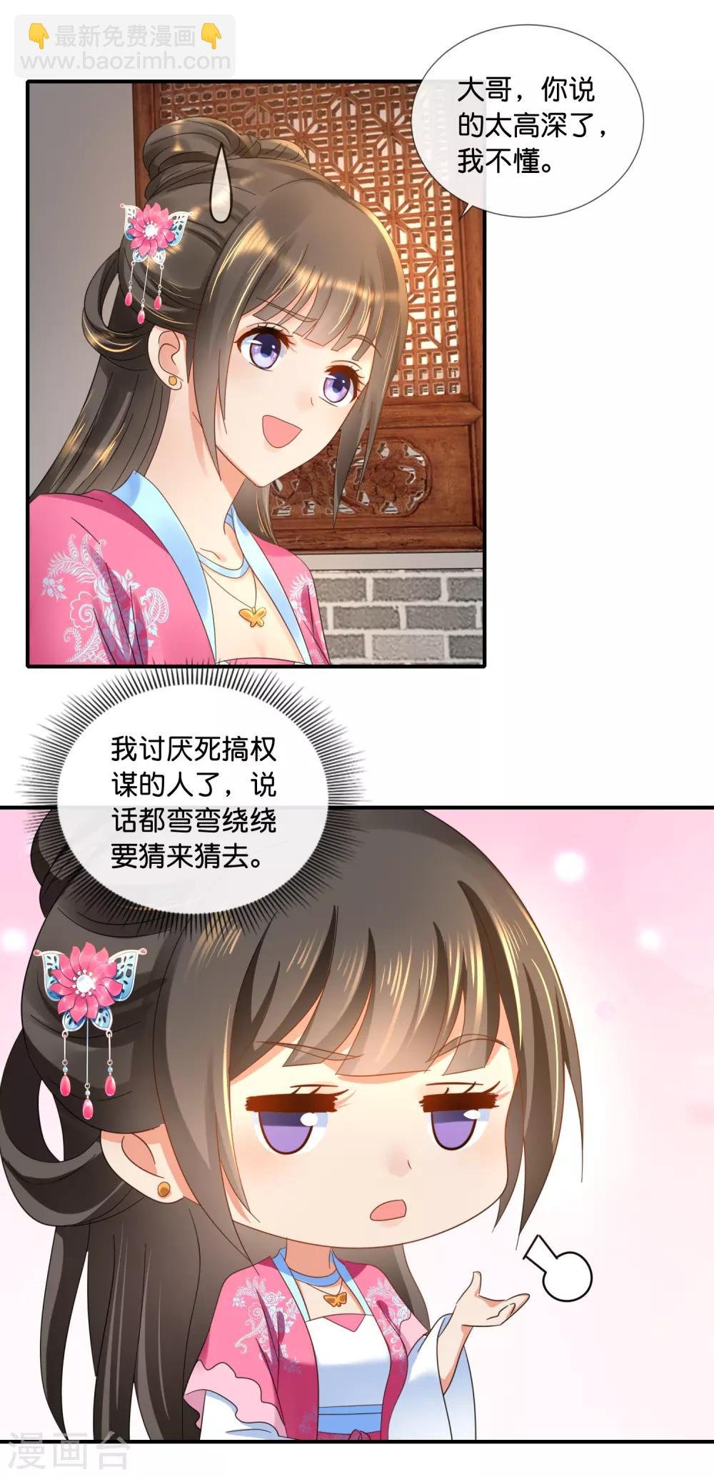 第67话 大哥要远行