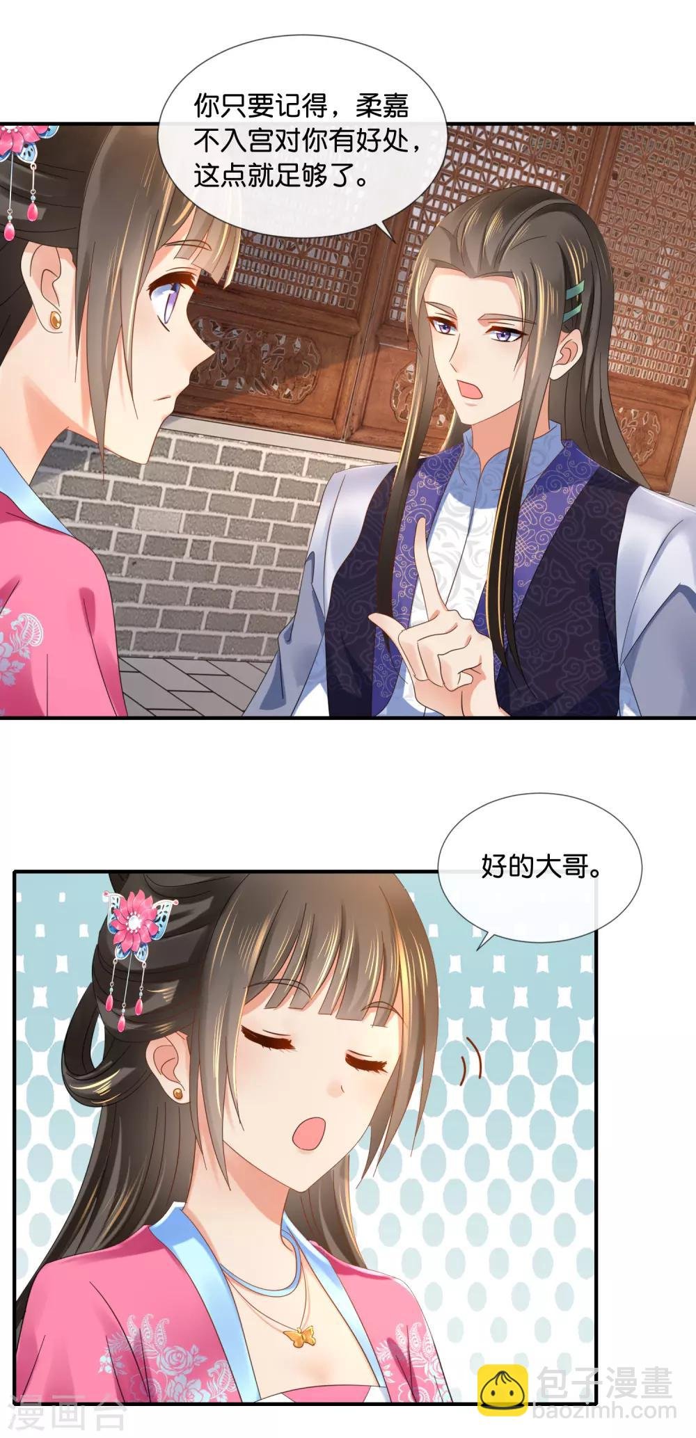 第67话 大哥要远行