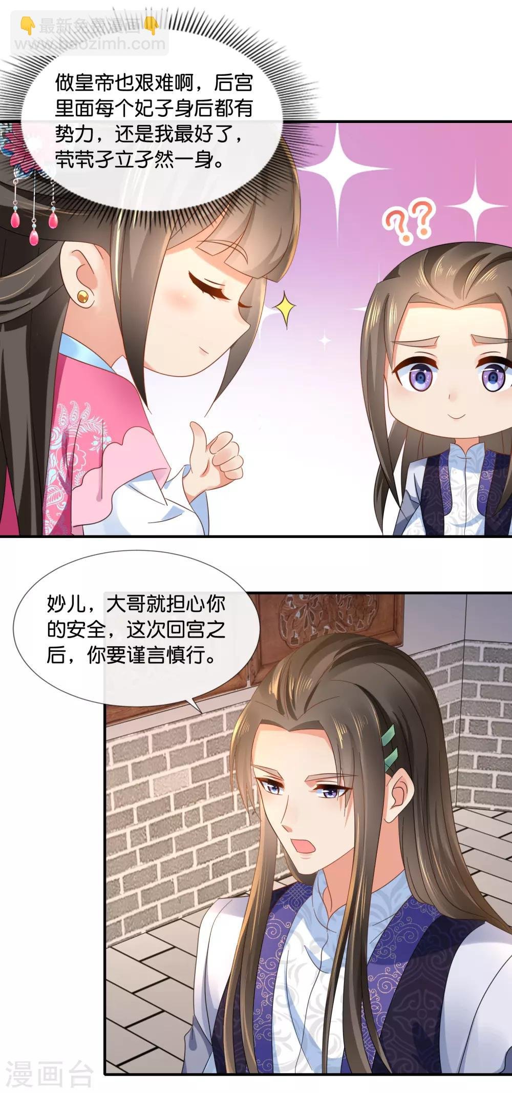 第67话 大哥要远行