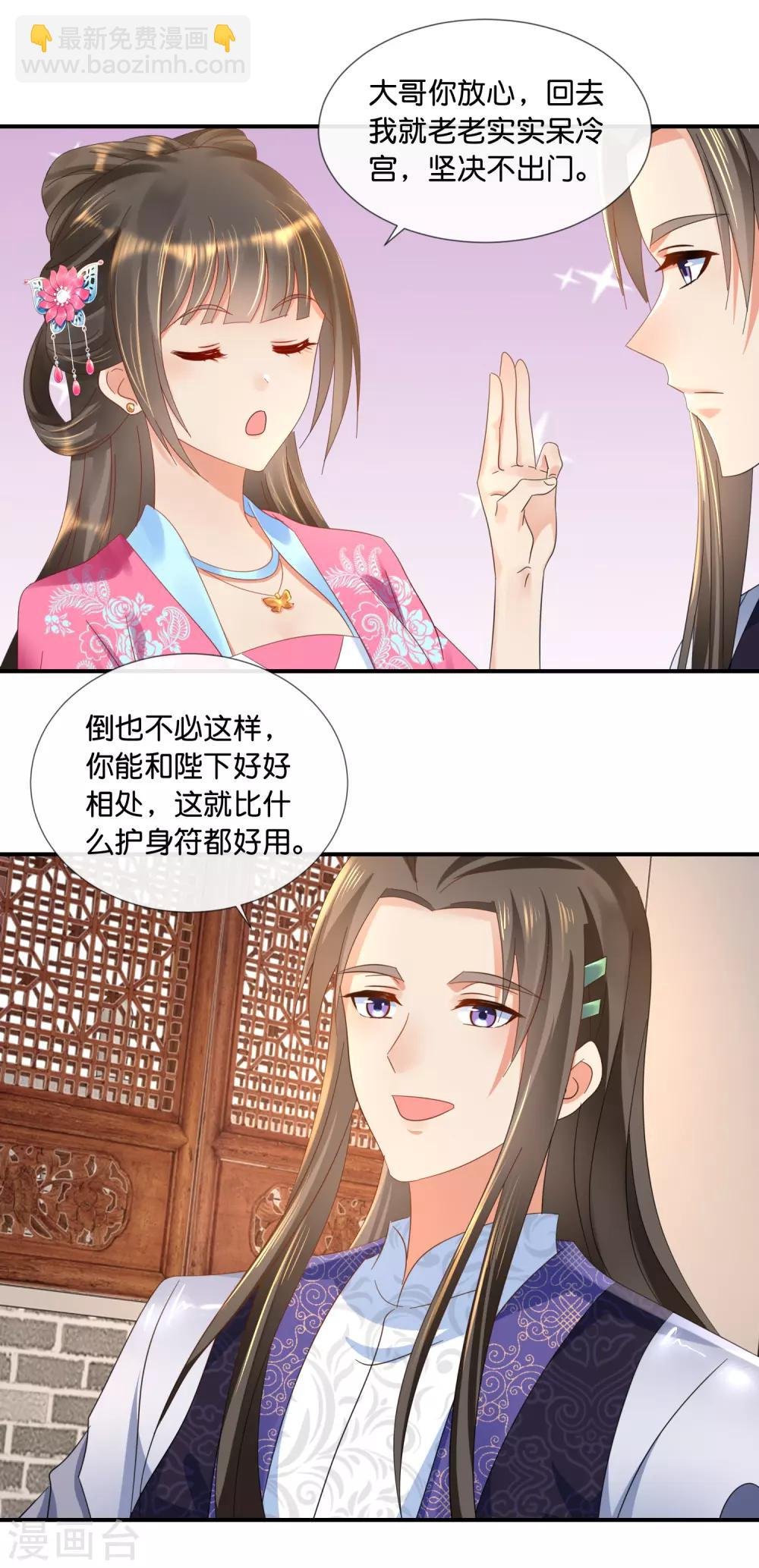 第67话 大哥要远行
