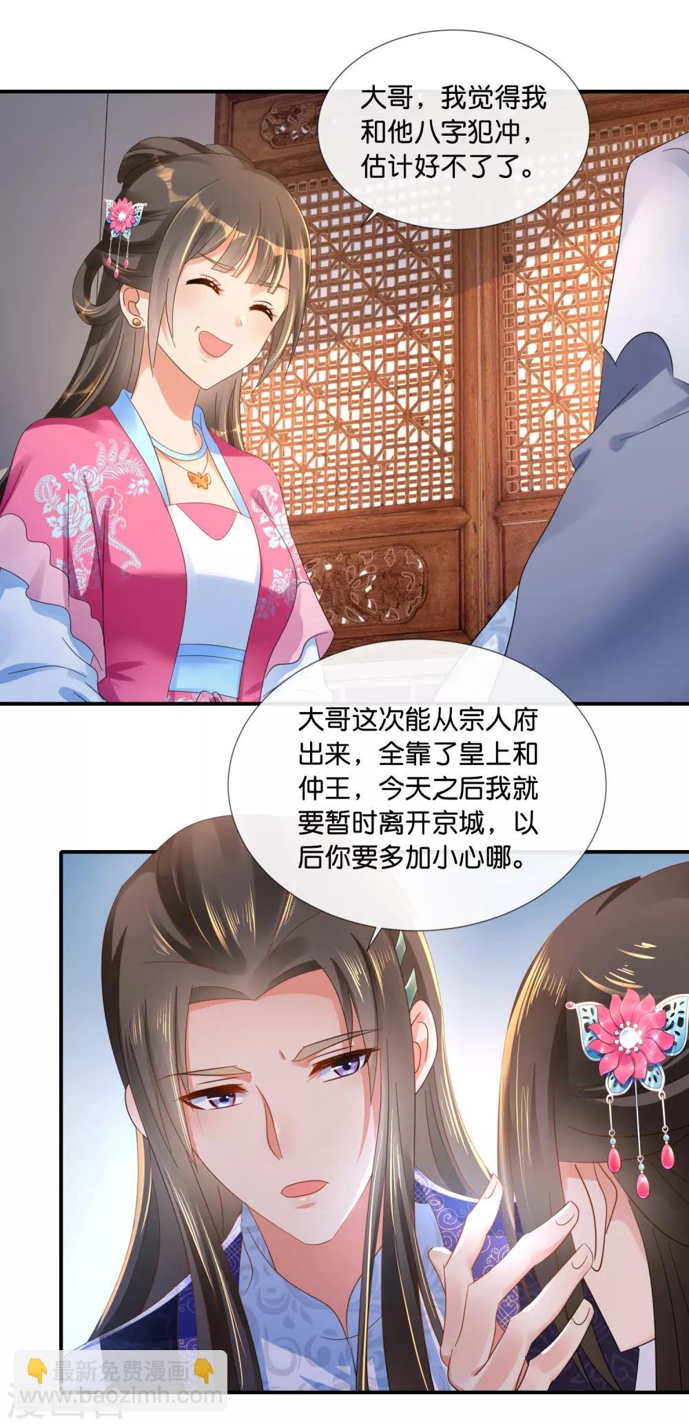 第67话 大哥要远行