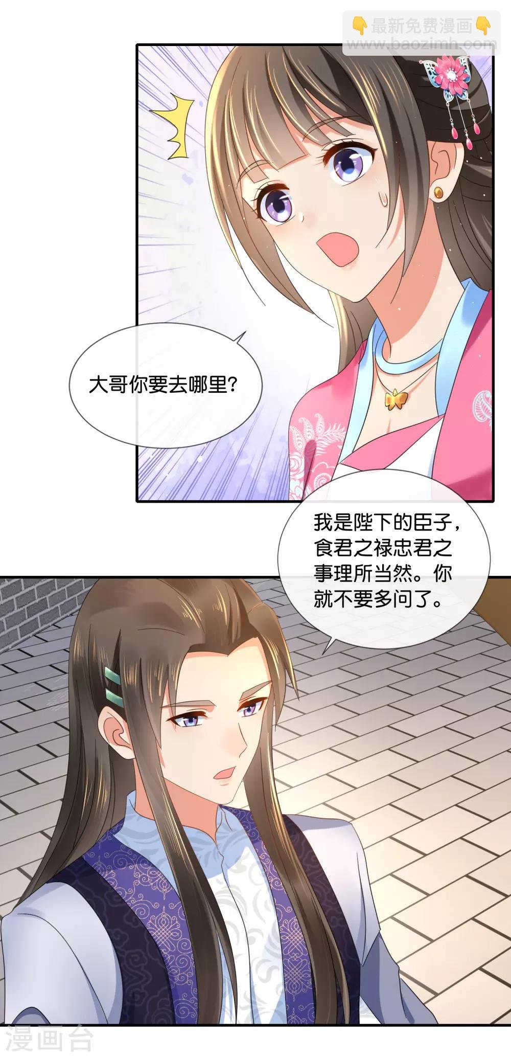 第67话 大哥要远行